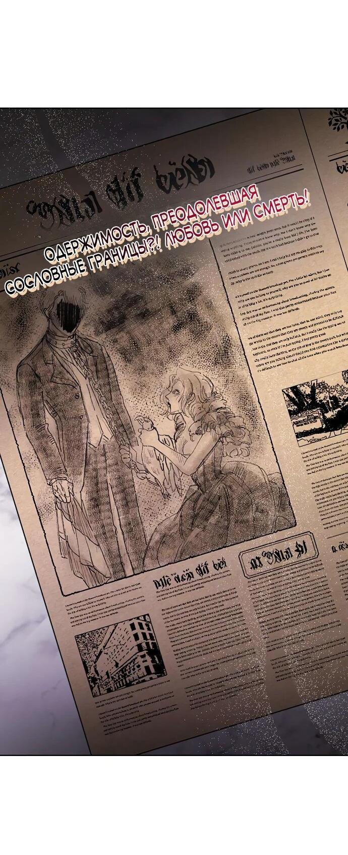 Манга Мне, не любящей тебя - Глава 3 Страница 3