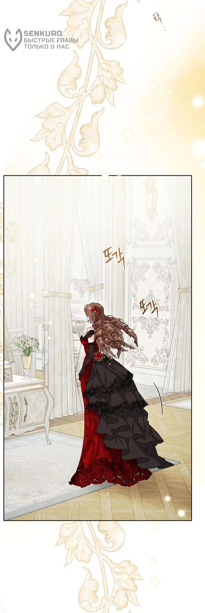 Манга Мне, не любящей тебя - Глава 1 Страница 7