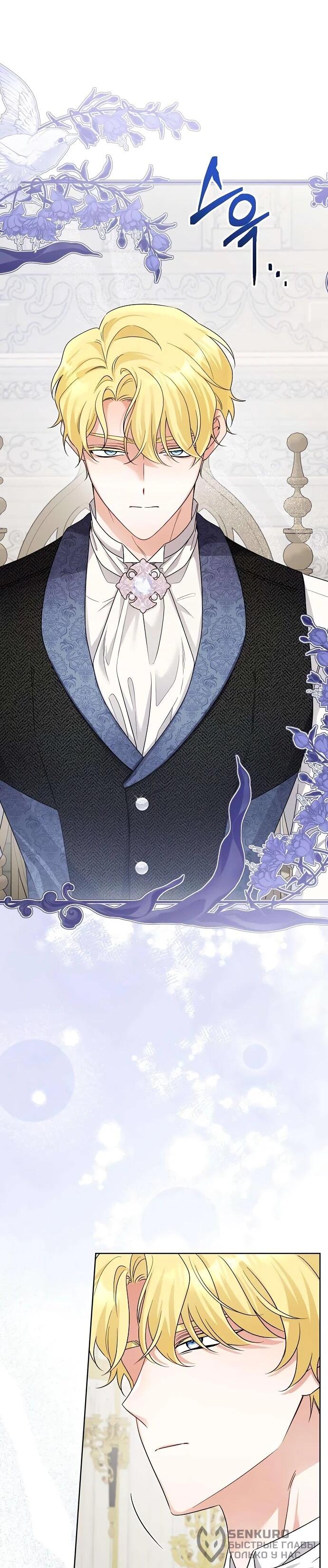 Манга Мне, не любящей тебя - Глава 1 Страница 17