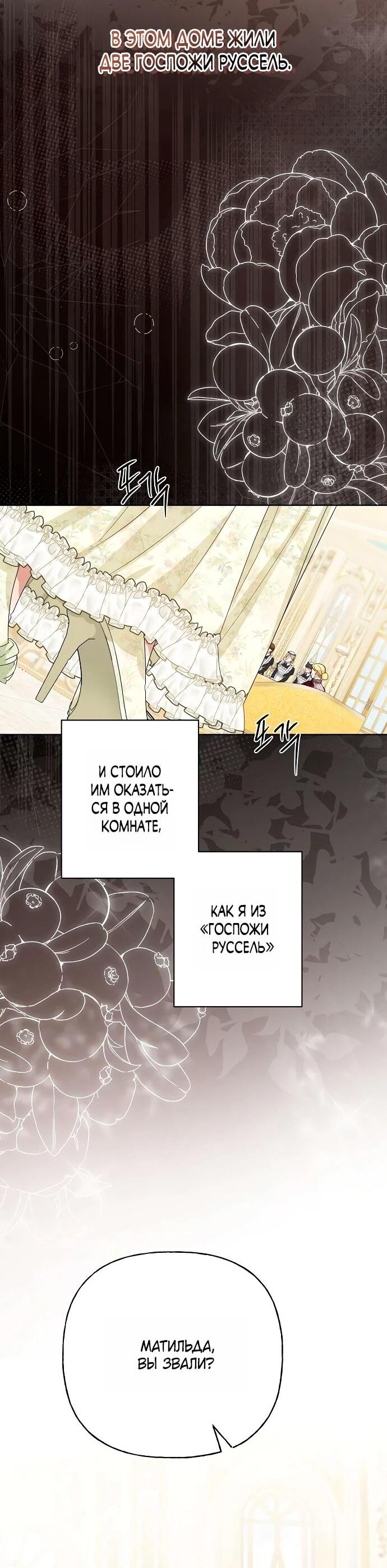 Манга Мне, не любящей тебя - Глава 1 Страница 72