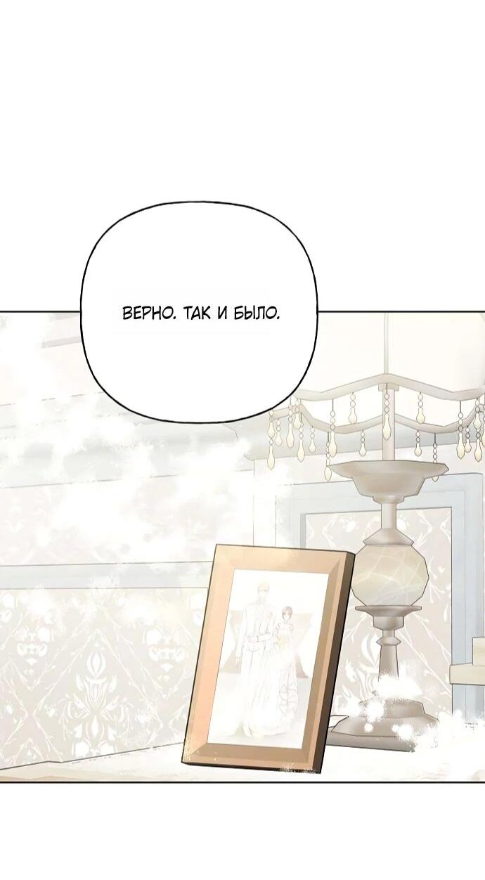 Манга Мне, не любящей тебя - Глава 1 Страница 54