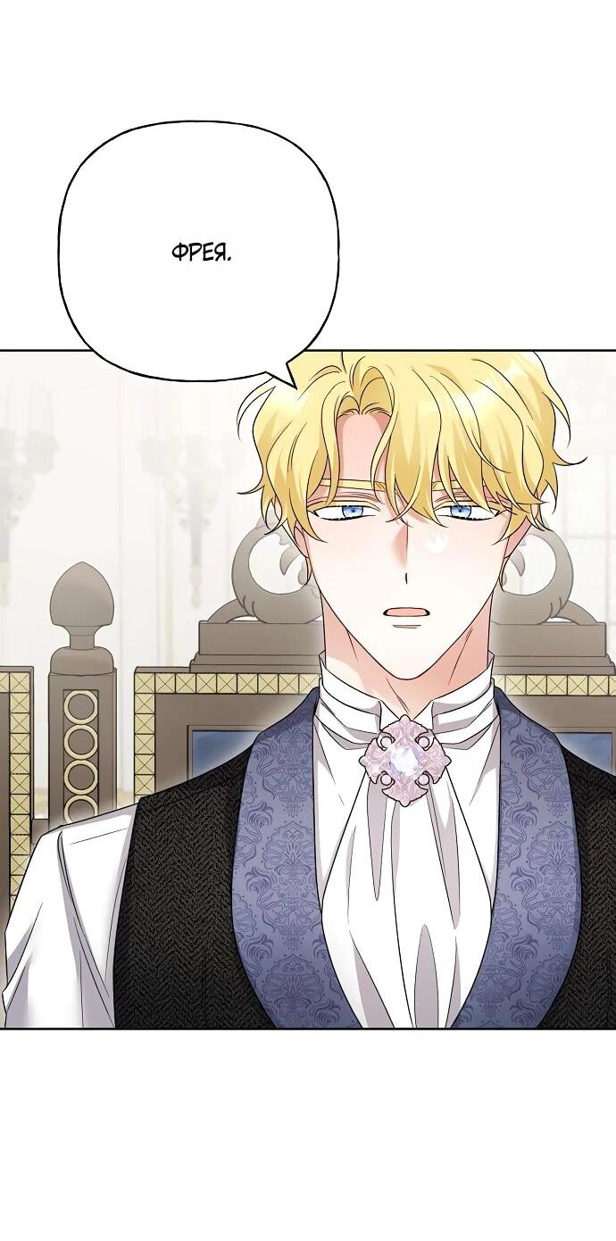 Манга Мне, не любящей тебя - Глава 1 Страница 24