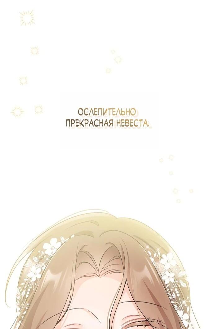 Манга Мне, не любящей тебя - Глава 1 Страница 47