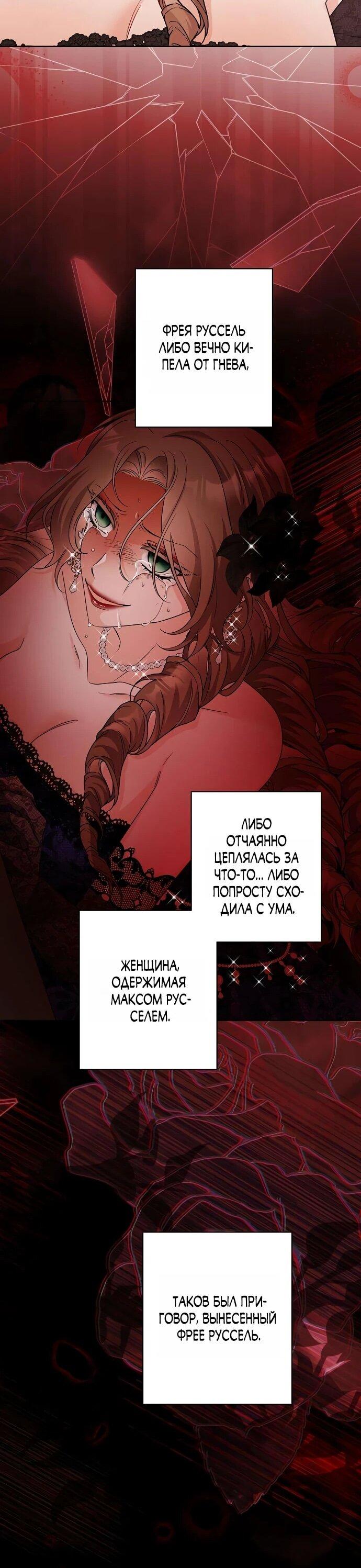 Манга Мне, не любящей тебя - Глава 1 Страница 28