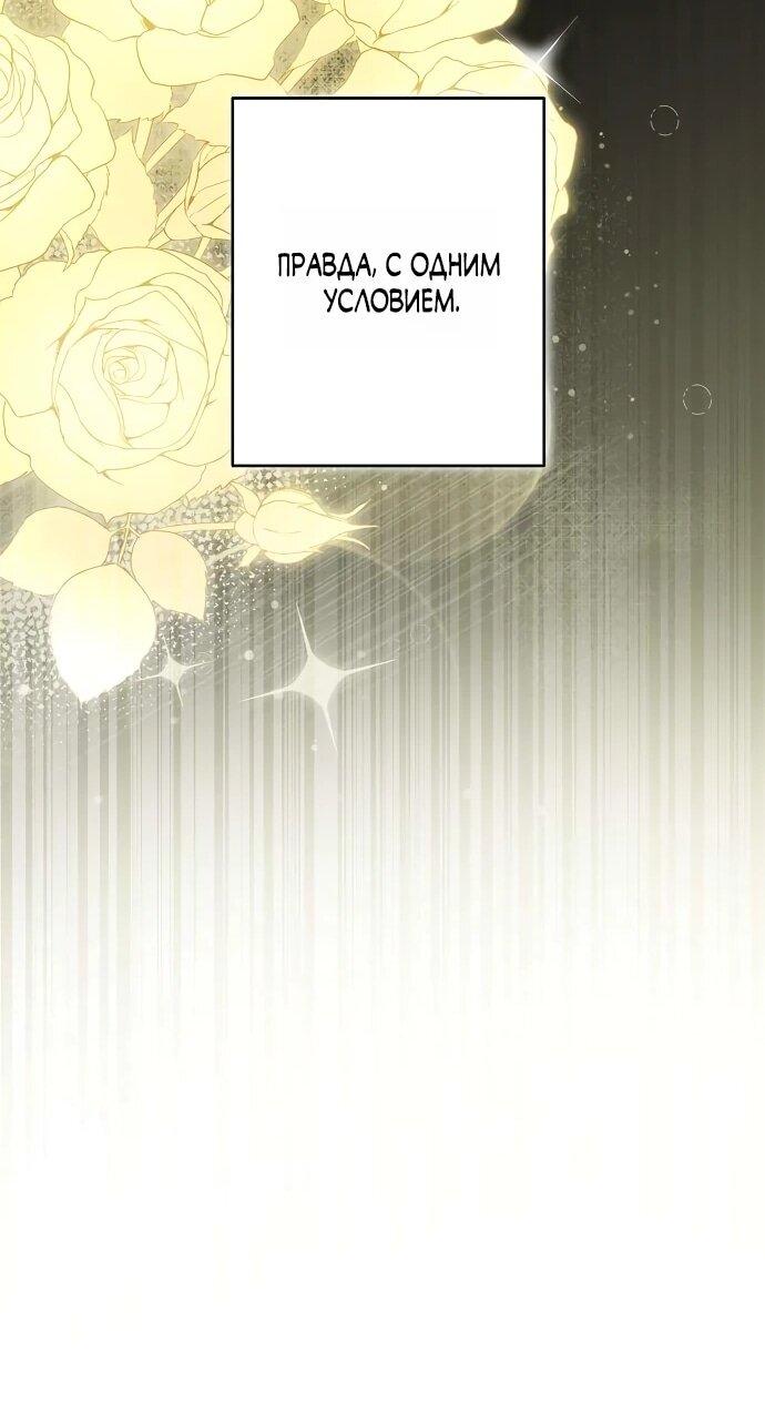 Манга Мне, не любящей тебя - Глава 1 Страница 42