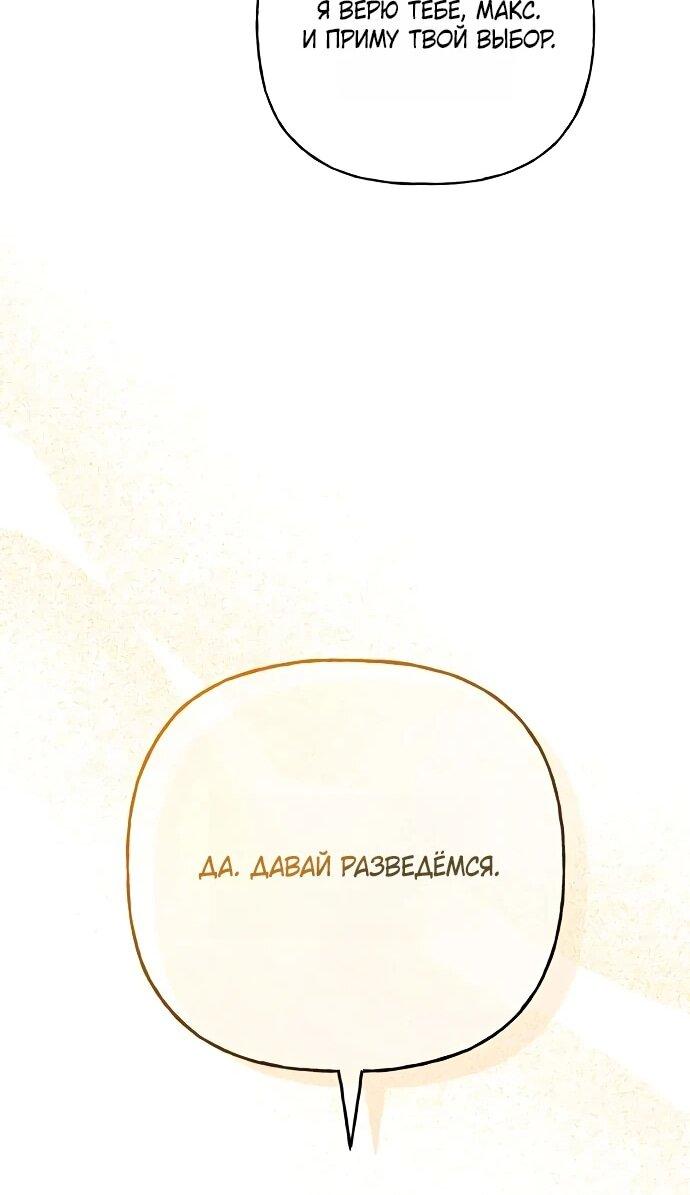 Манга Мне, не любящей тебя - Глава 1 Страница 37