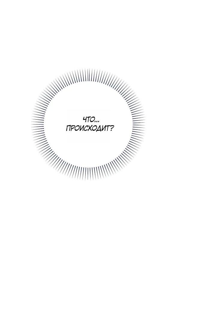 Манга Мне, не любящей тебя - Глава 1 Страница 34