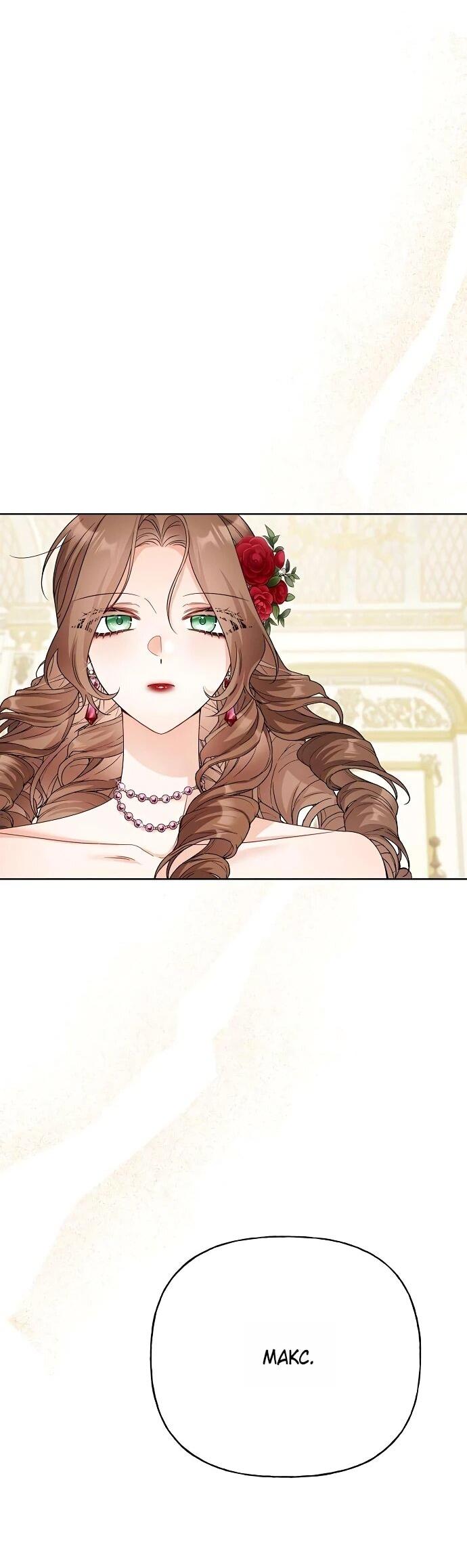 Манга Мне, не любящей тебя - Глава 1 Страница 16