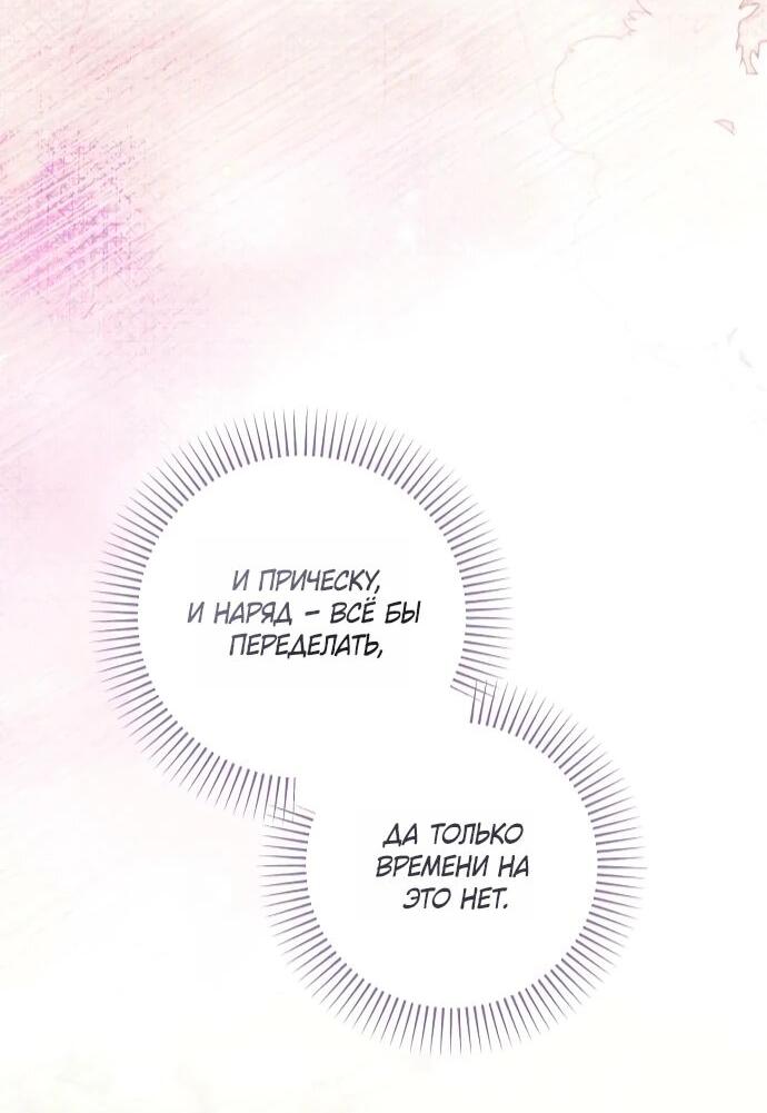 Манга Мне, не любящей тебя - Глава 1 Страница 10