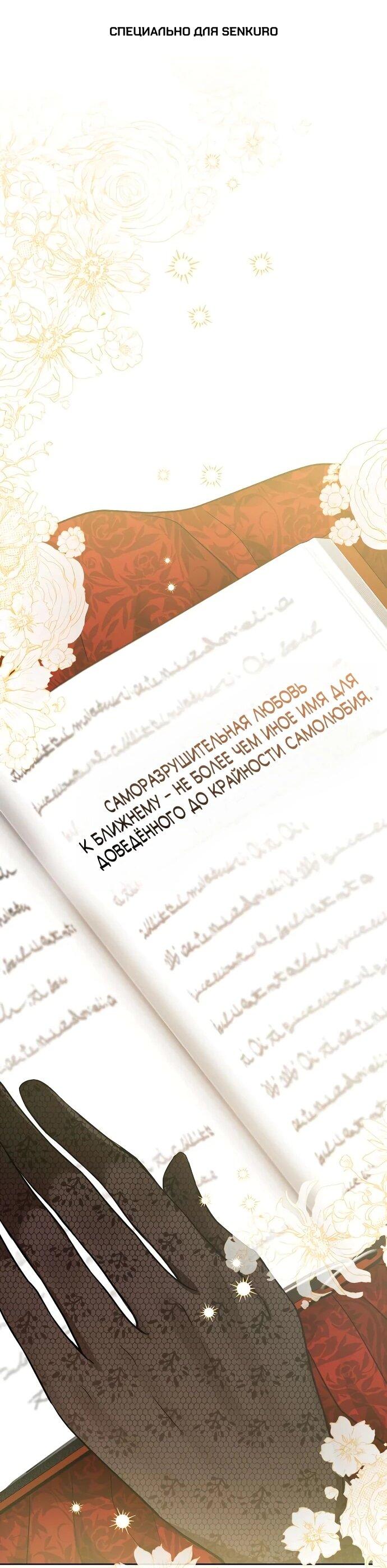 Манга Мне, не любящей тебя - Глава 1 Страница 1