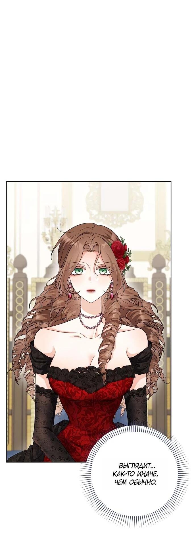 Манга Мне, не любящей тебя - Глава 1 Страница 20