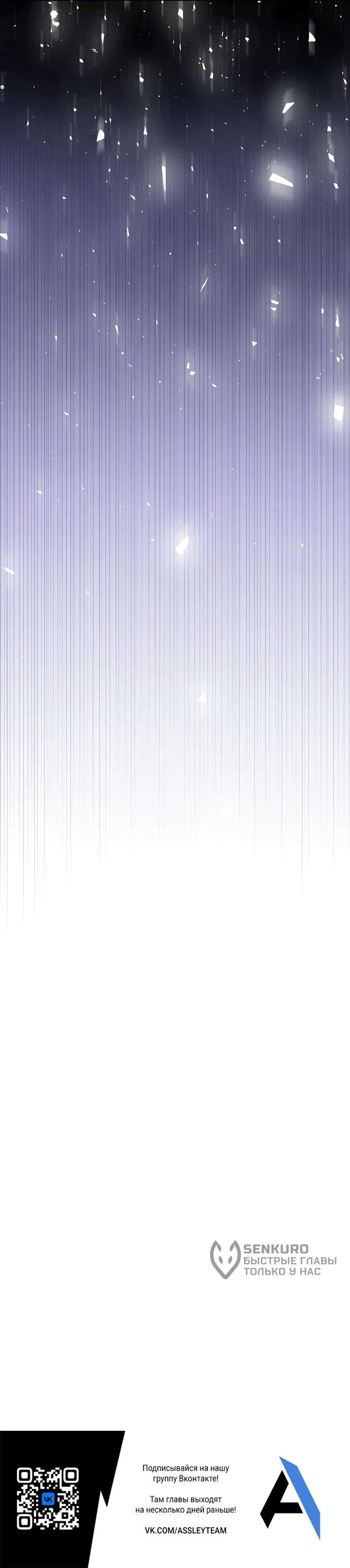 Манга Мне, не любящей тебя - Глава 1 Страница 98