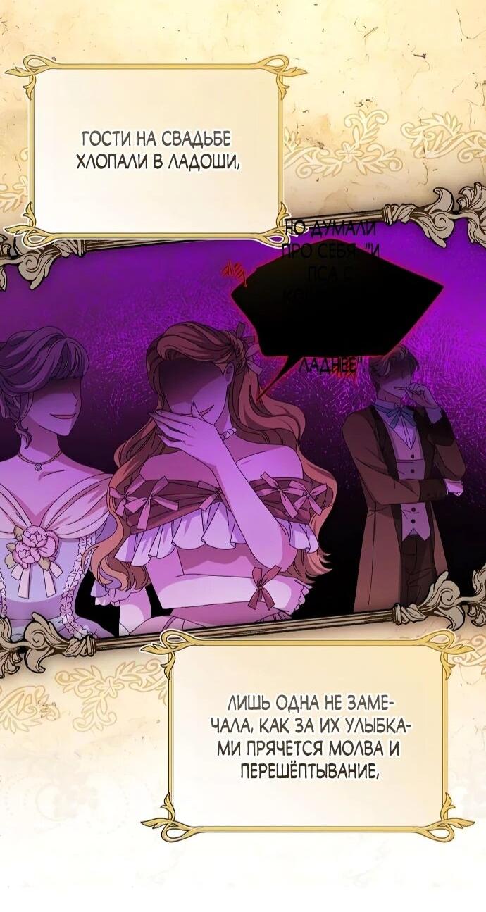 Манга Мне, не любящей тебя - Глава 1 Страница 46