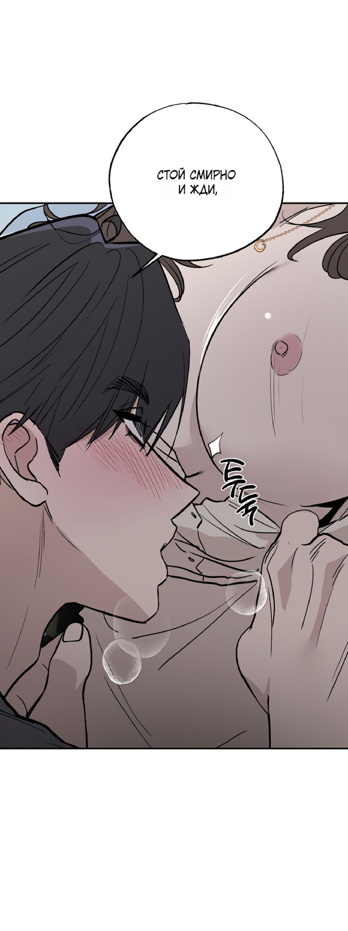 Манга Тайны фруктового сада - Глава 16 Страница 58