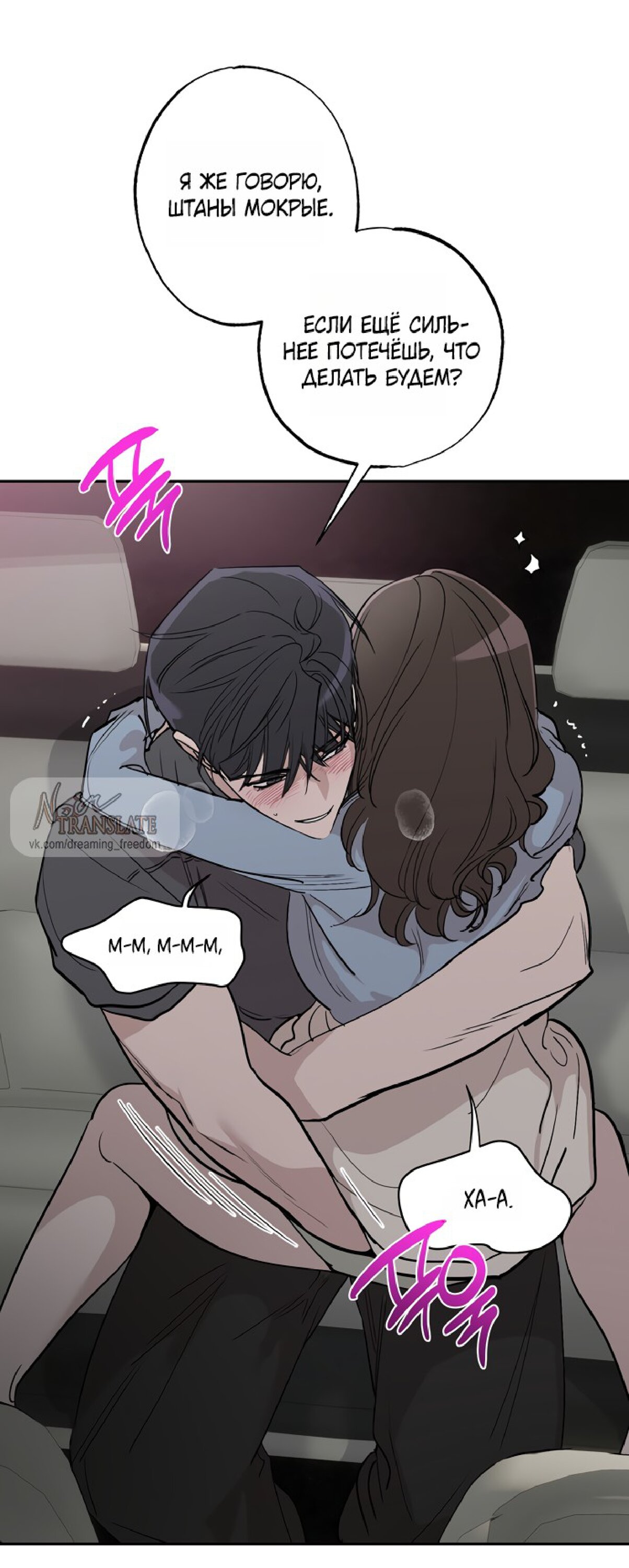 Манга Тайны фруктового сада - Глава 16 Страница 47