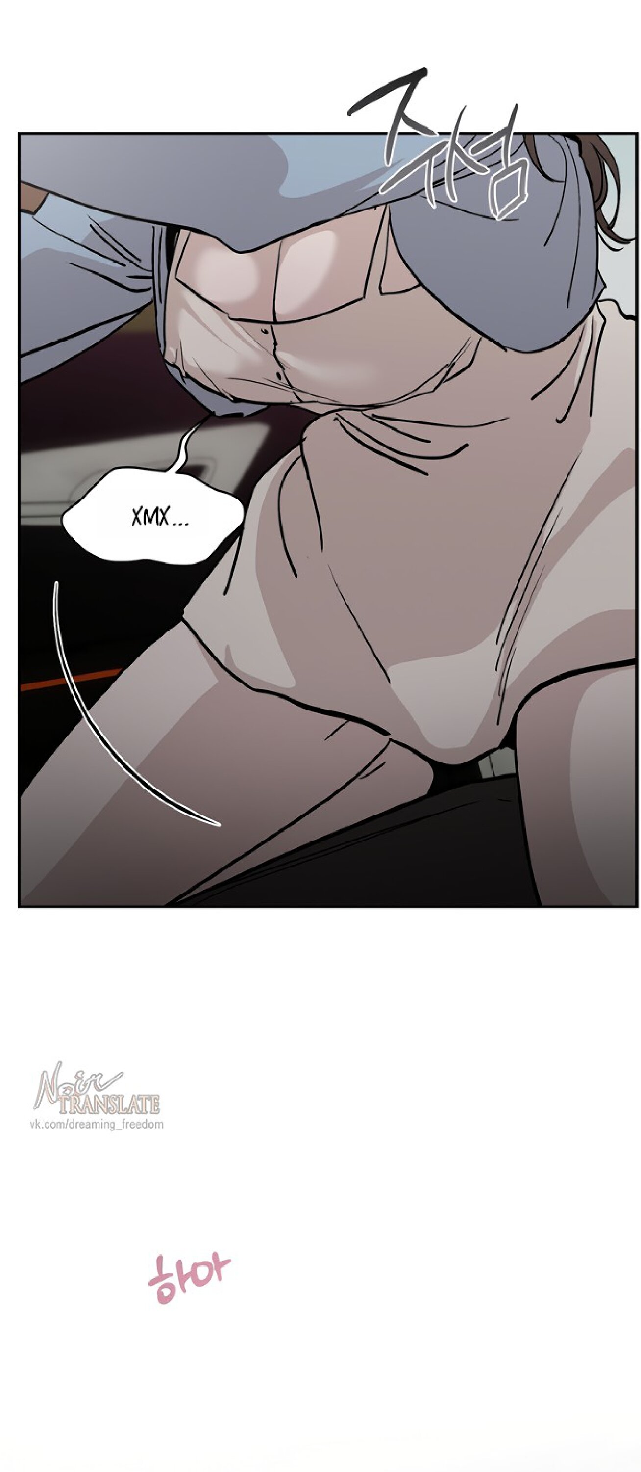 Манга Тайны фруктового сада - Глава 16 Страница 53