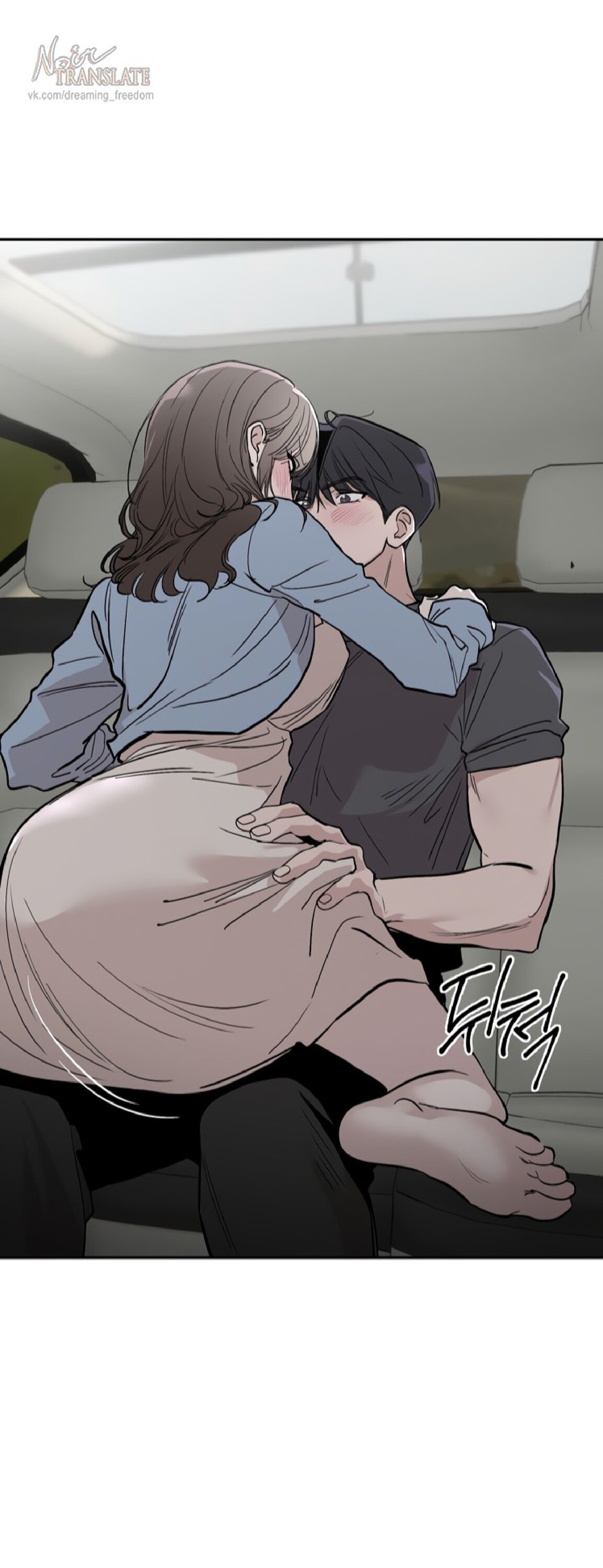 Манга Тайны фруктового сада - Глава 16 Страница 30