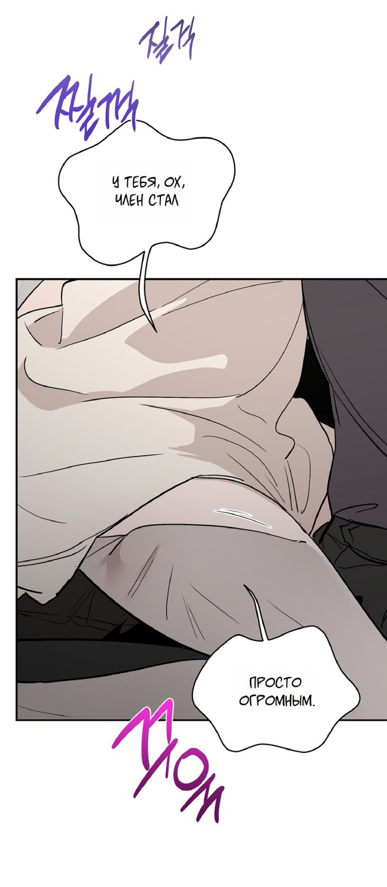 Манга Тайны фруктового сада - Глава 16 Страница 48