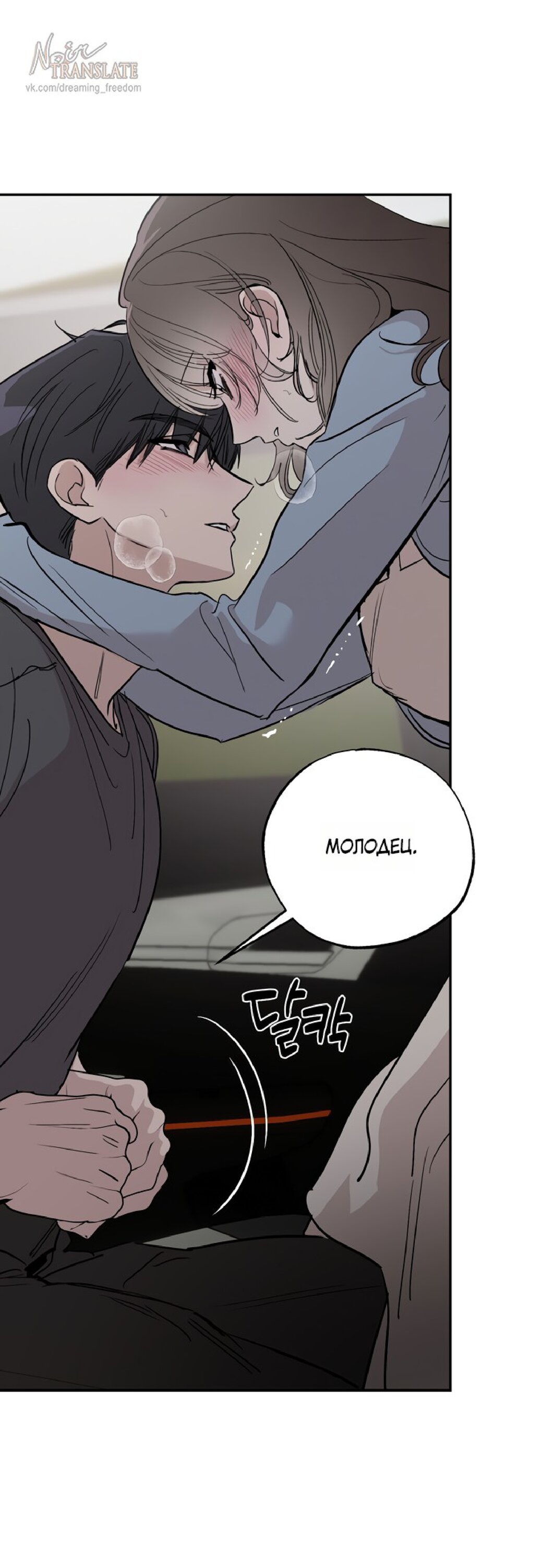 Манга Тайны фруктового сада - Глава 16 Страница 56