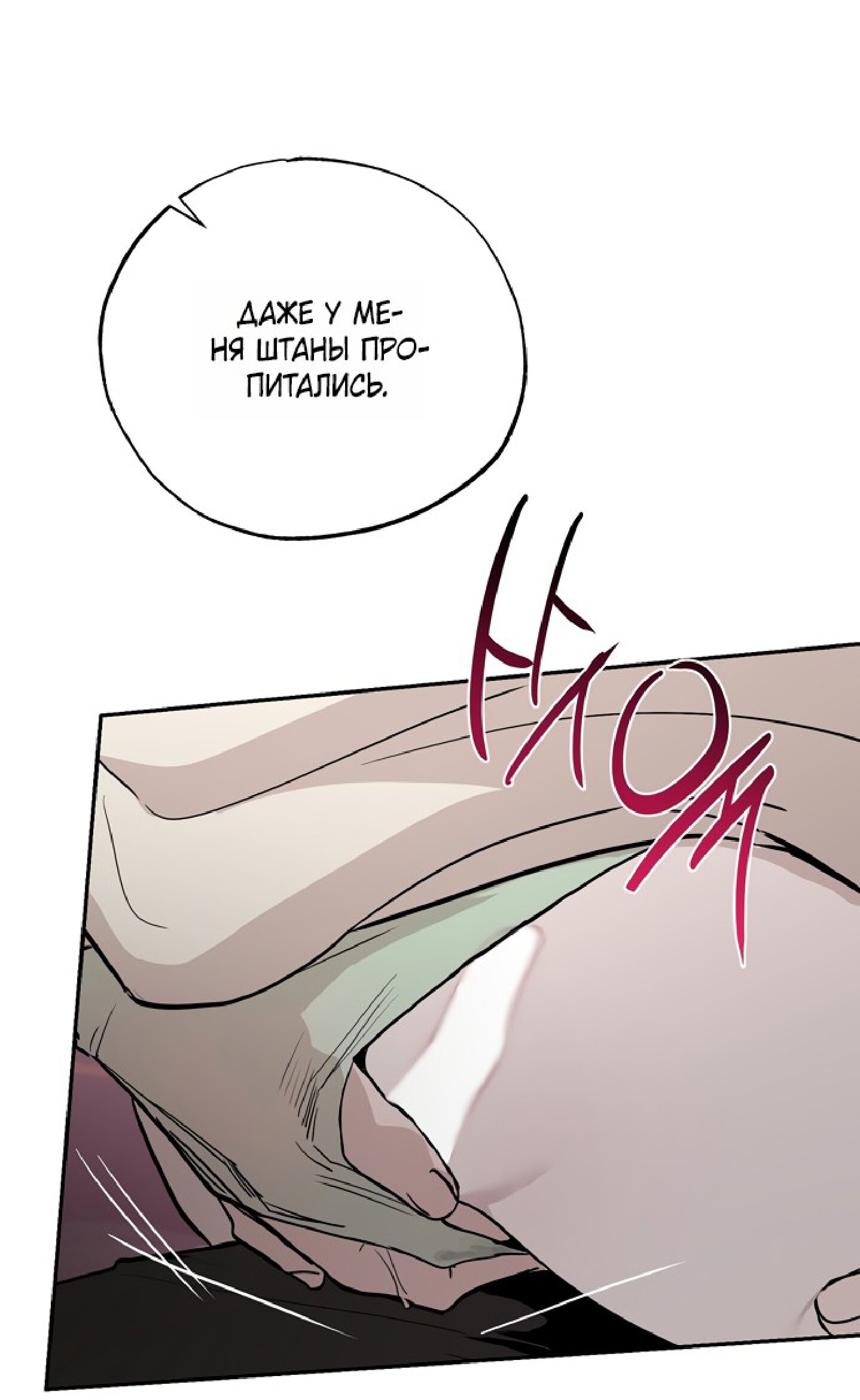 Манга Тайны фруктового сада - Глава 16 Страница 45