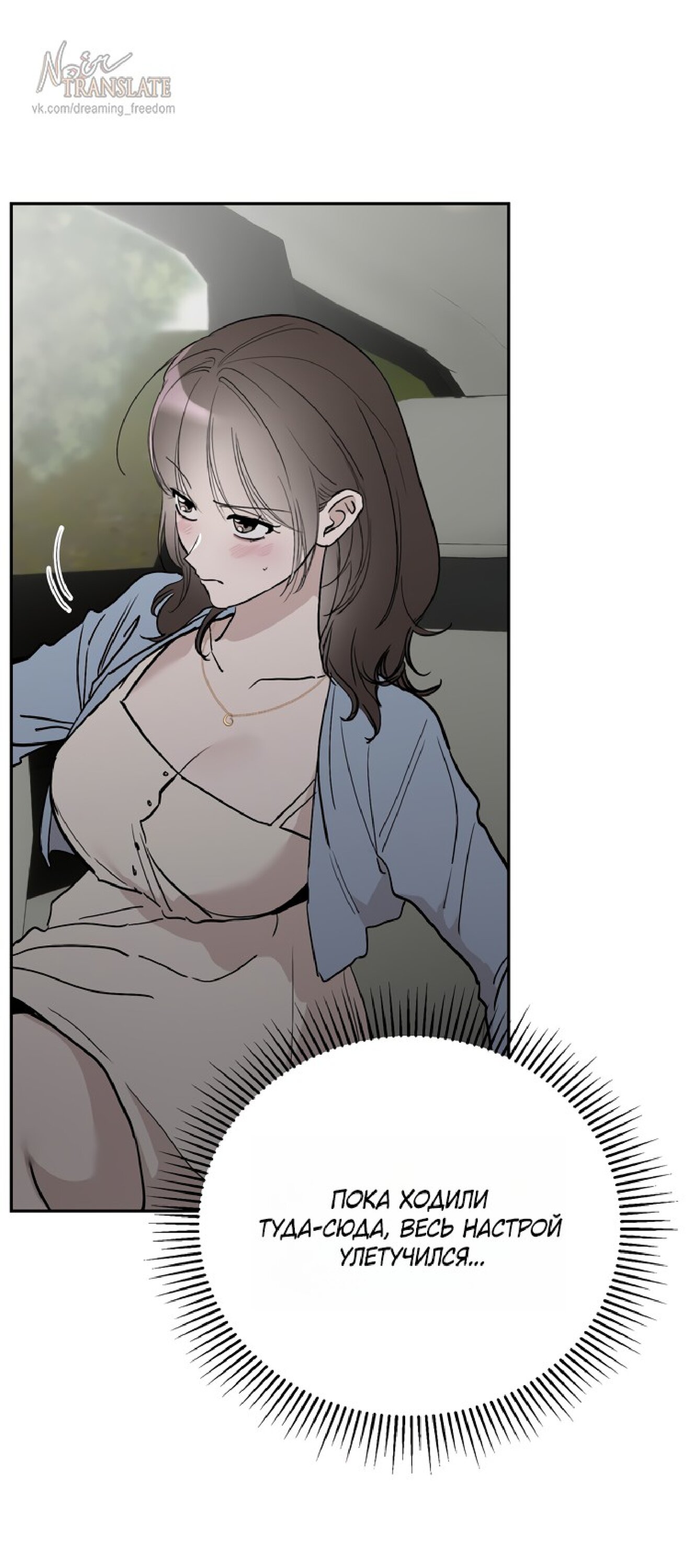 Манга Тайны фруктового сада - Глава 16 Страница 6