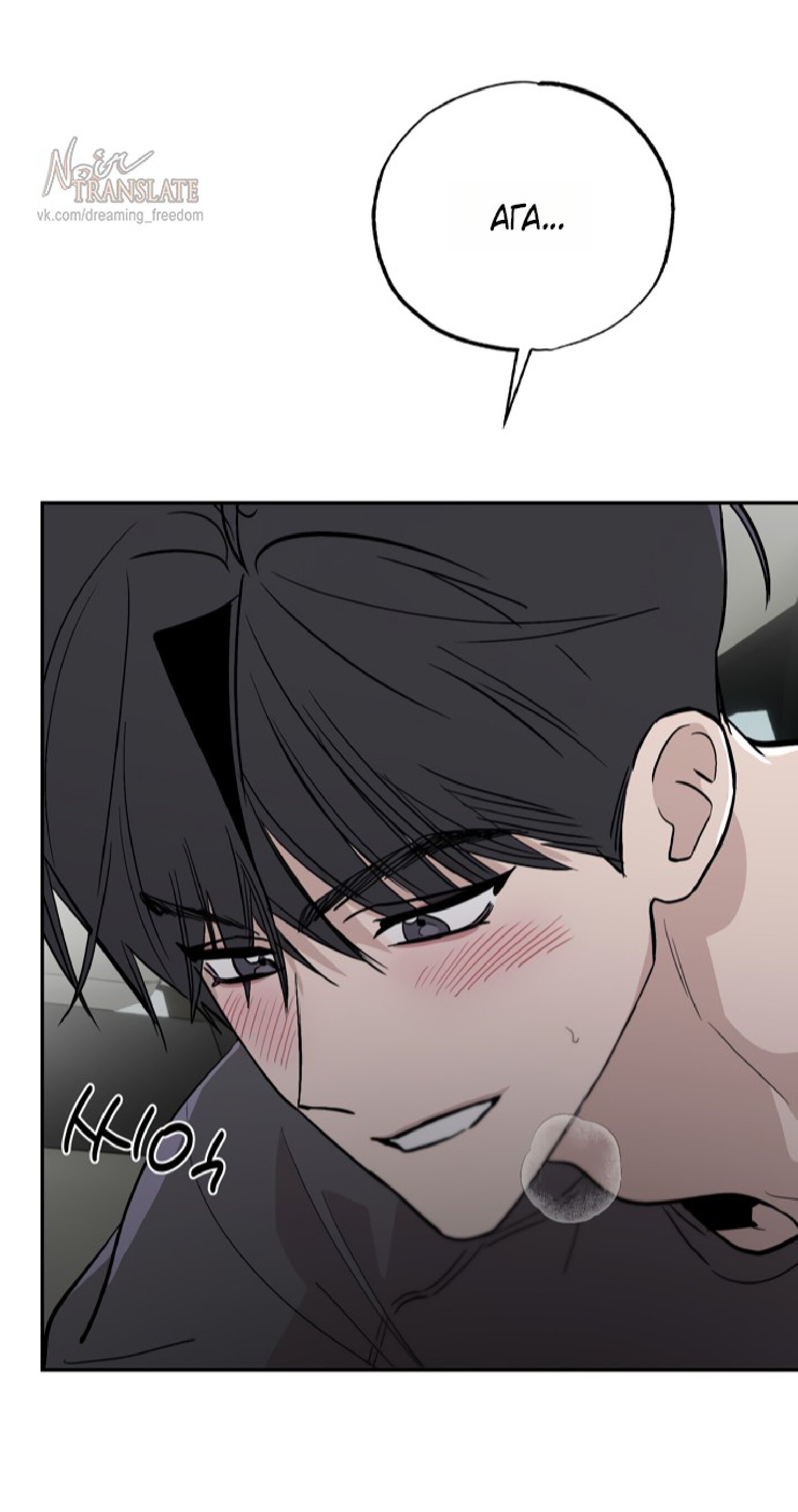 Манга Тайны фруктового сада - Глава 16 Страница 22