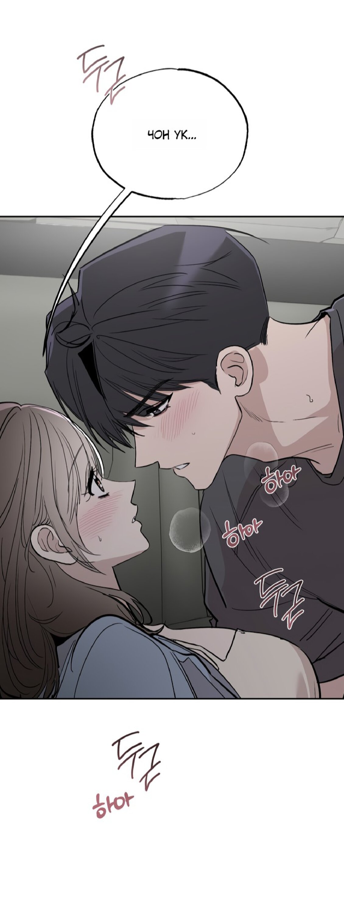 Манга Тайны фруктового сада - Глава 16 Страница 15