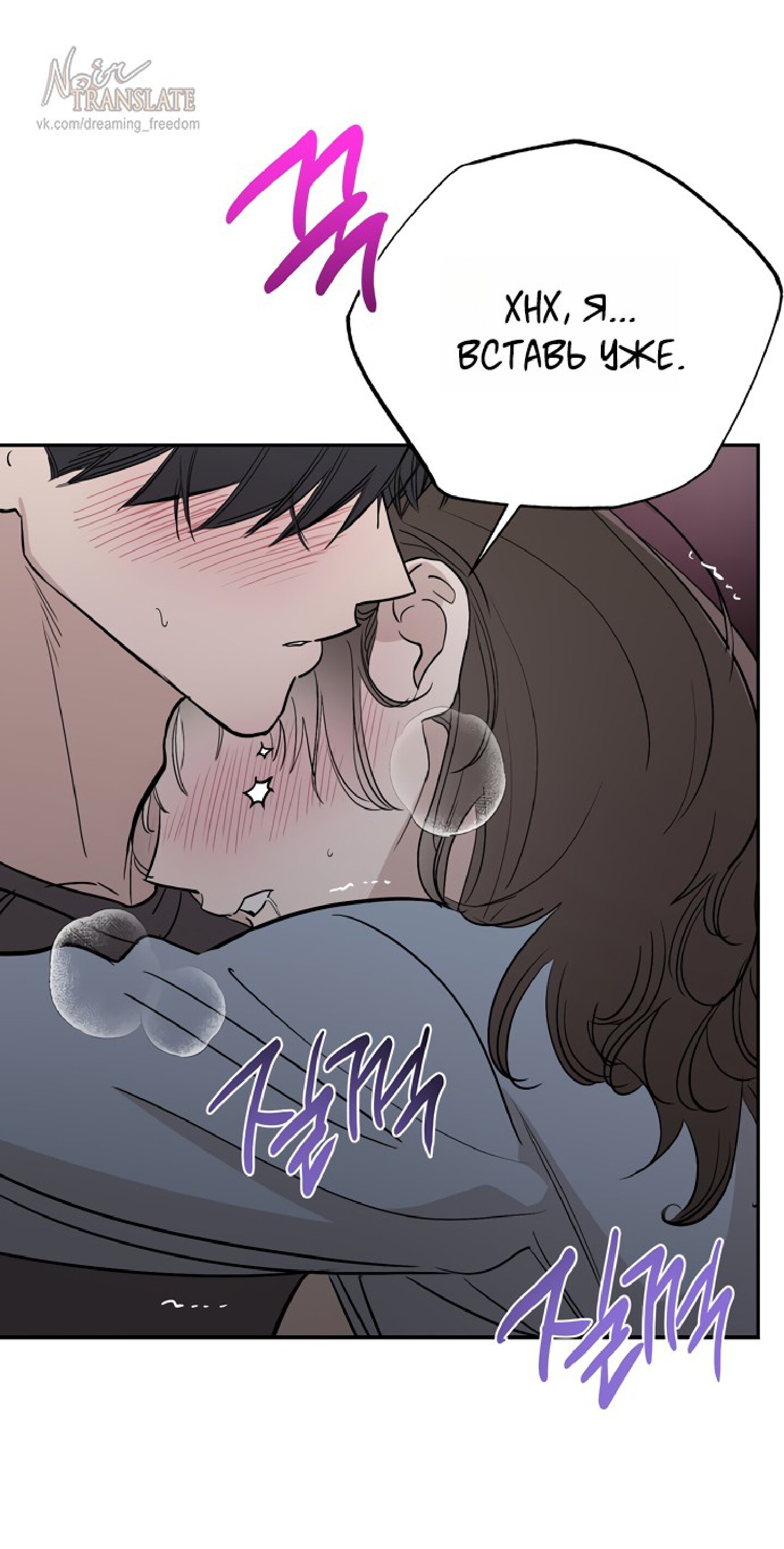 Манга Тайны фруктового сада - Глава 16 Страница 49