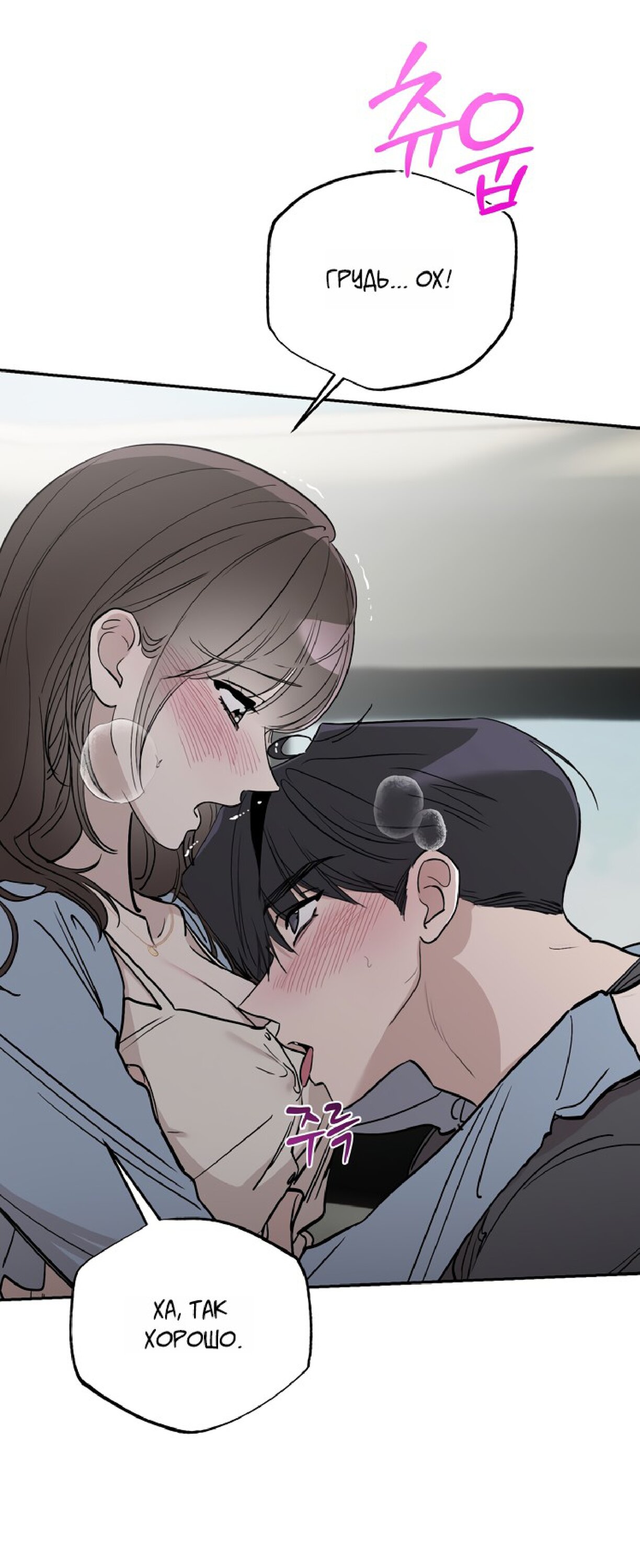 Манга Тайны фруктового сада - Глава 16 Страница 37