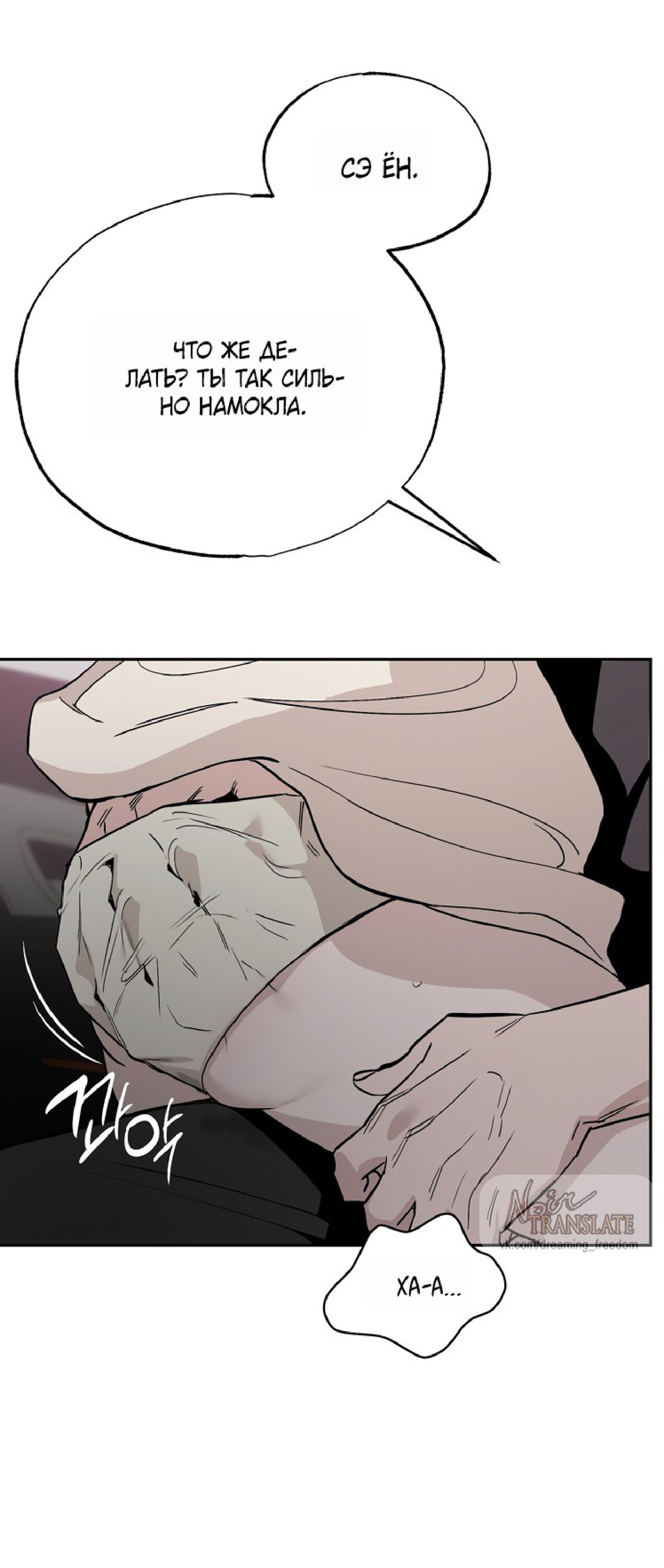 Манга Тайны фруктового сада - Глава 16 Страница 44