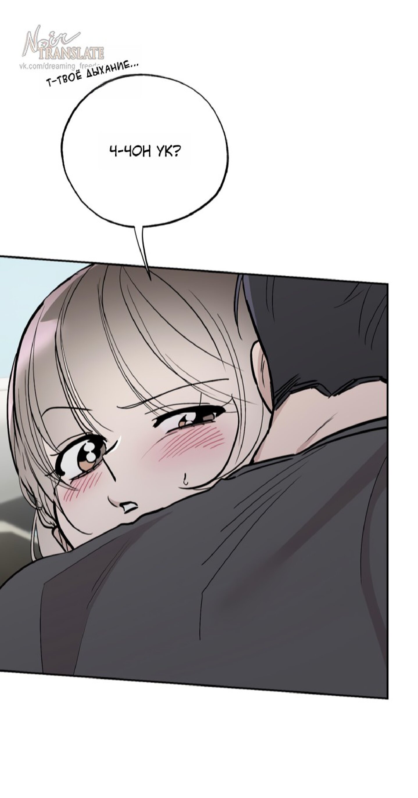 Манга Тайны фруктового сада - Глава 16 Страница 12