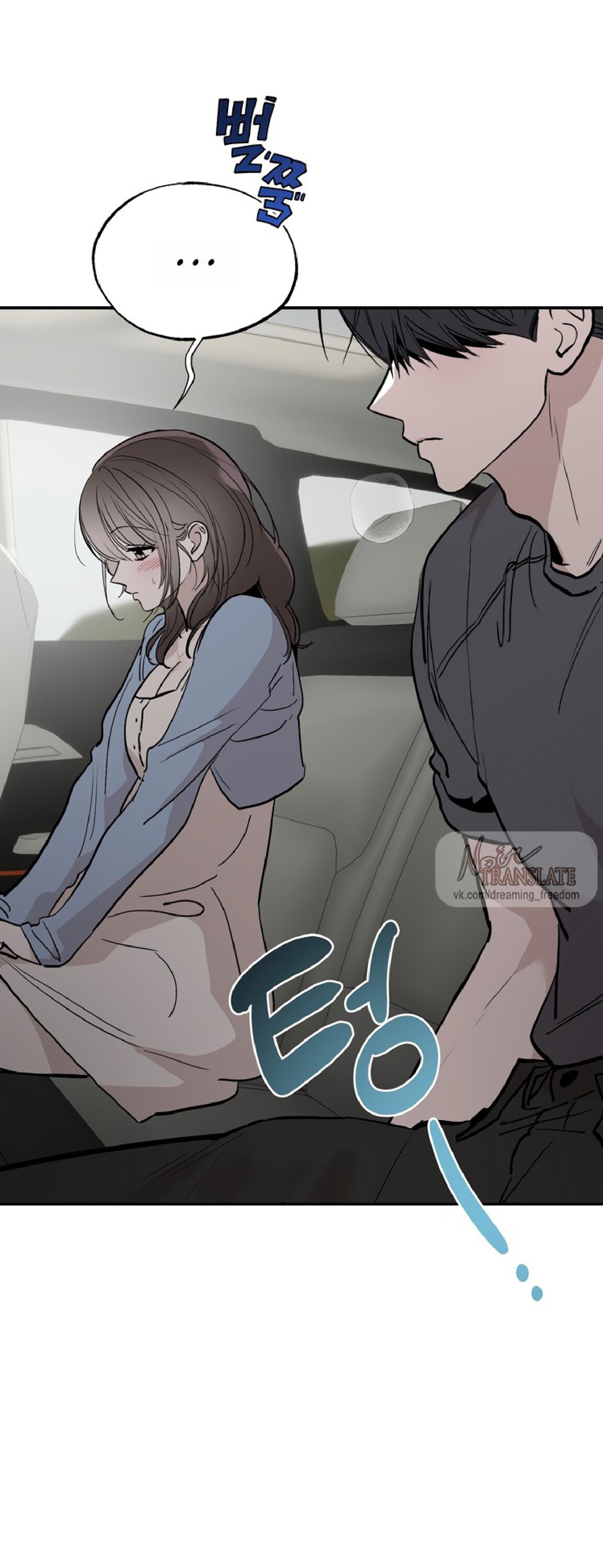 Манга Тайны фруктового сада - Глава 16 Страница 8