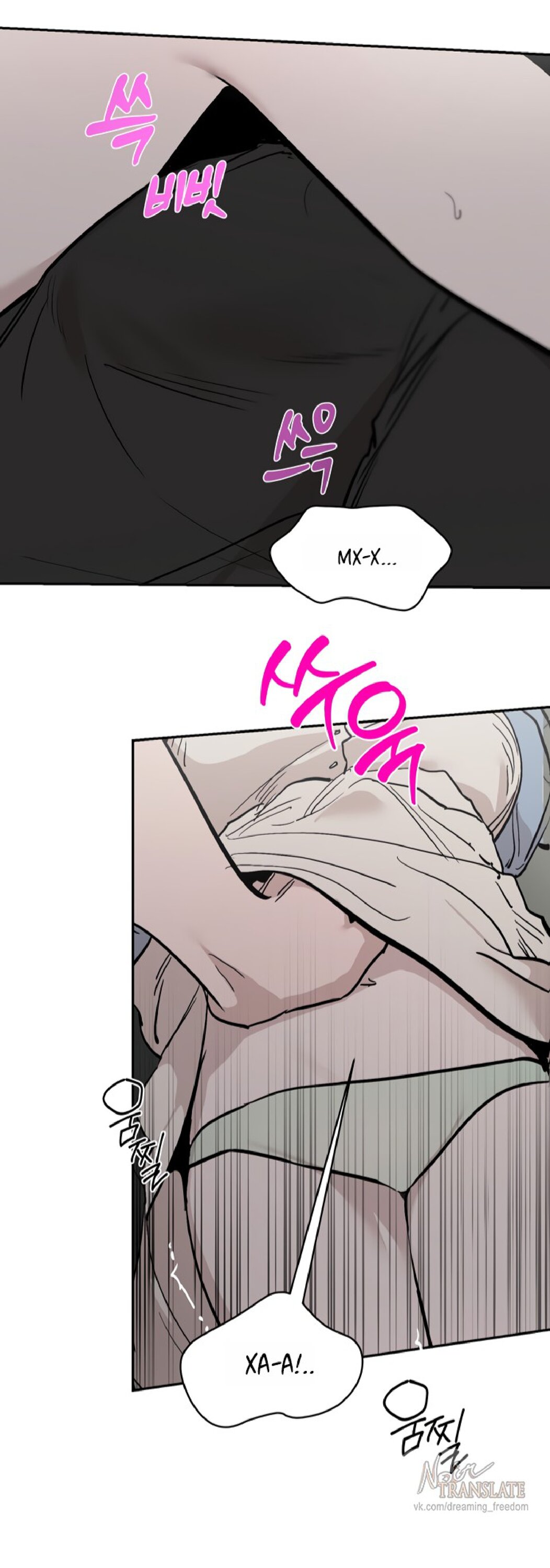 Манга Тайны фруктового сада - Глава 16 Страница 19