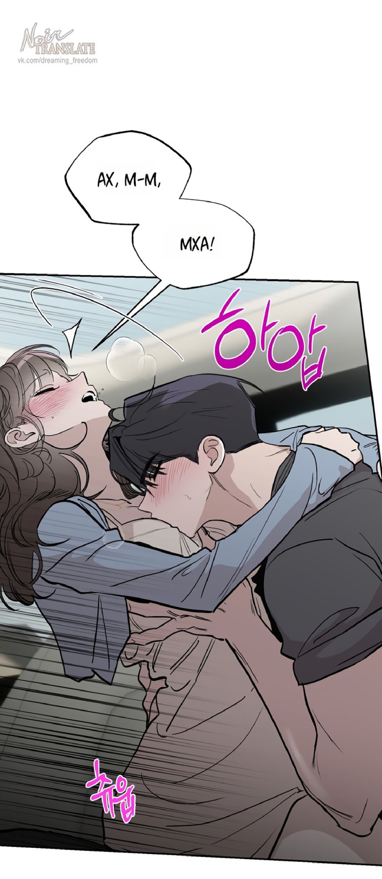 Манга Тайны фруктового сада - Глава 16 Страница 36