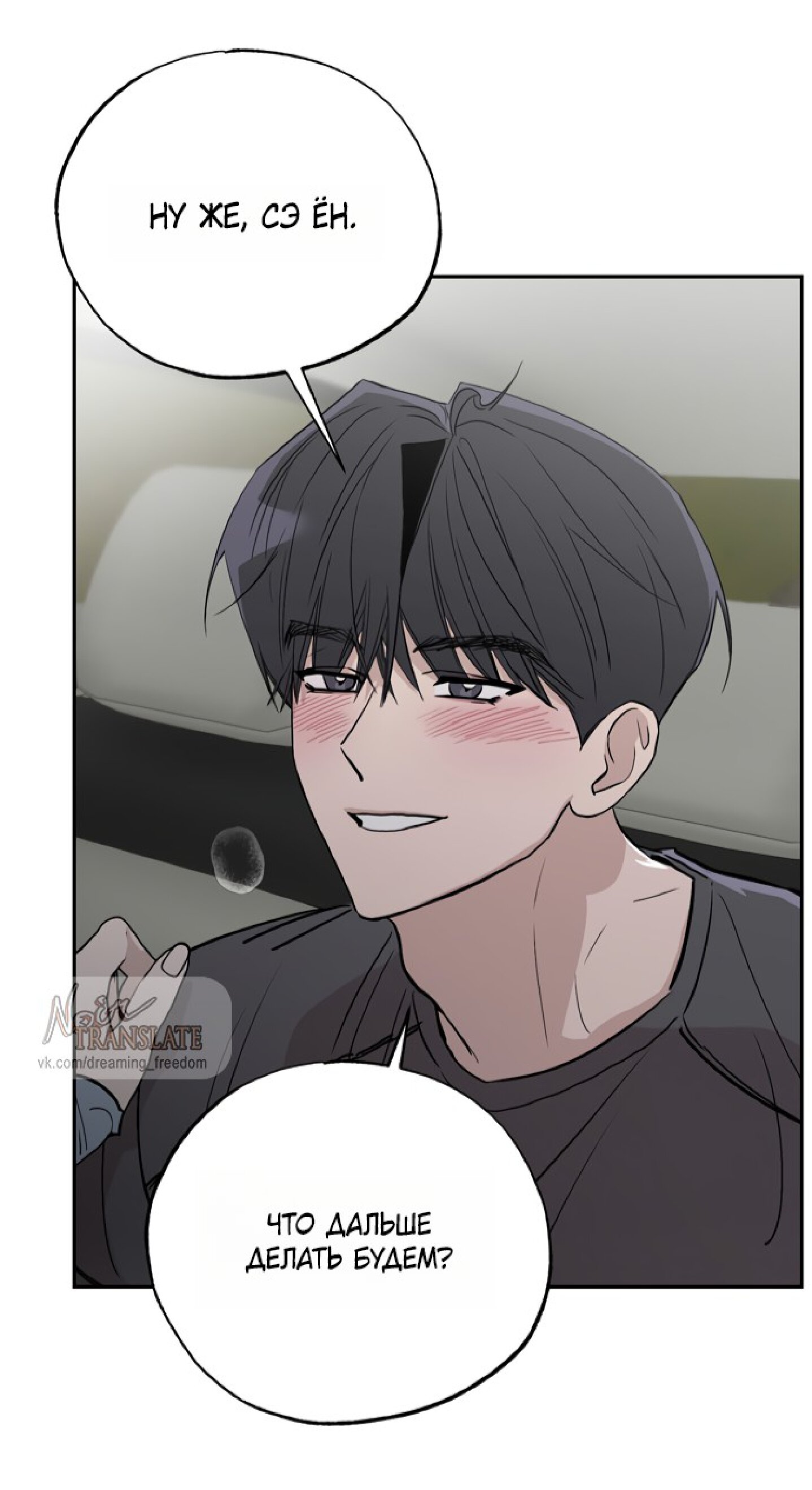 Манга Тайны фруктового сада - Глава 16 Страница 28