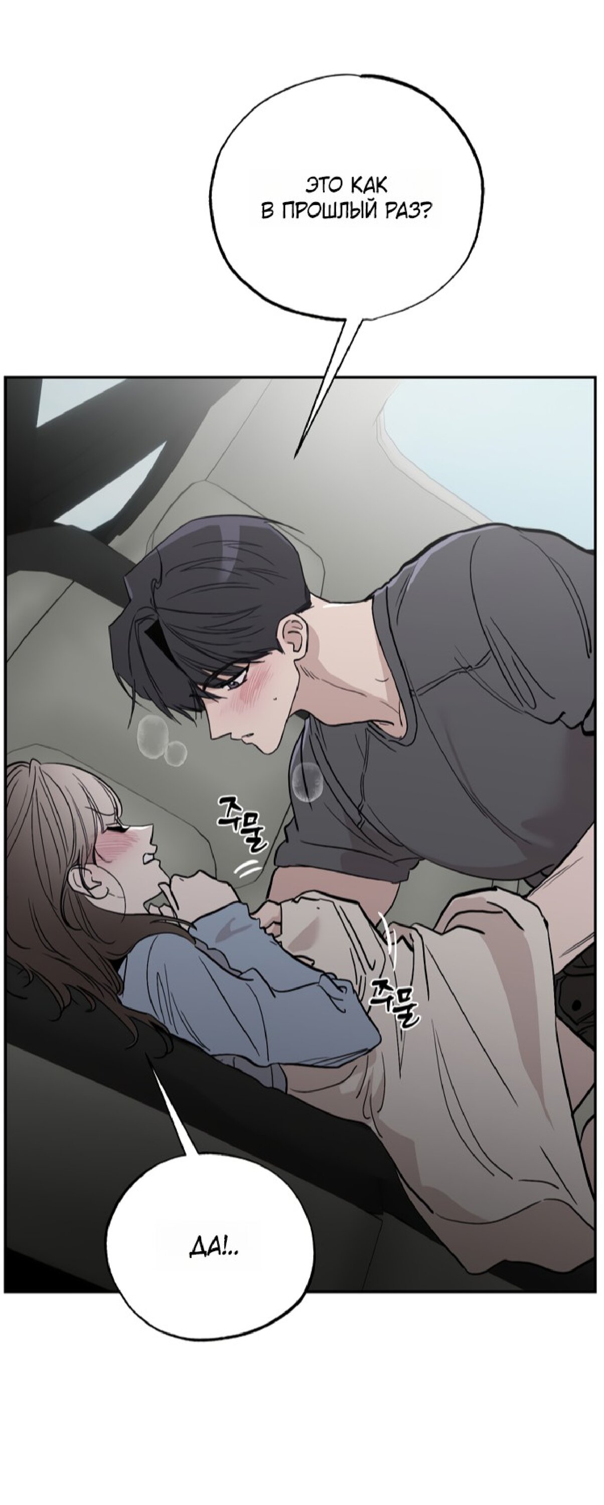 Манга Тайны фруктового сада - Глава 16 Страница 21