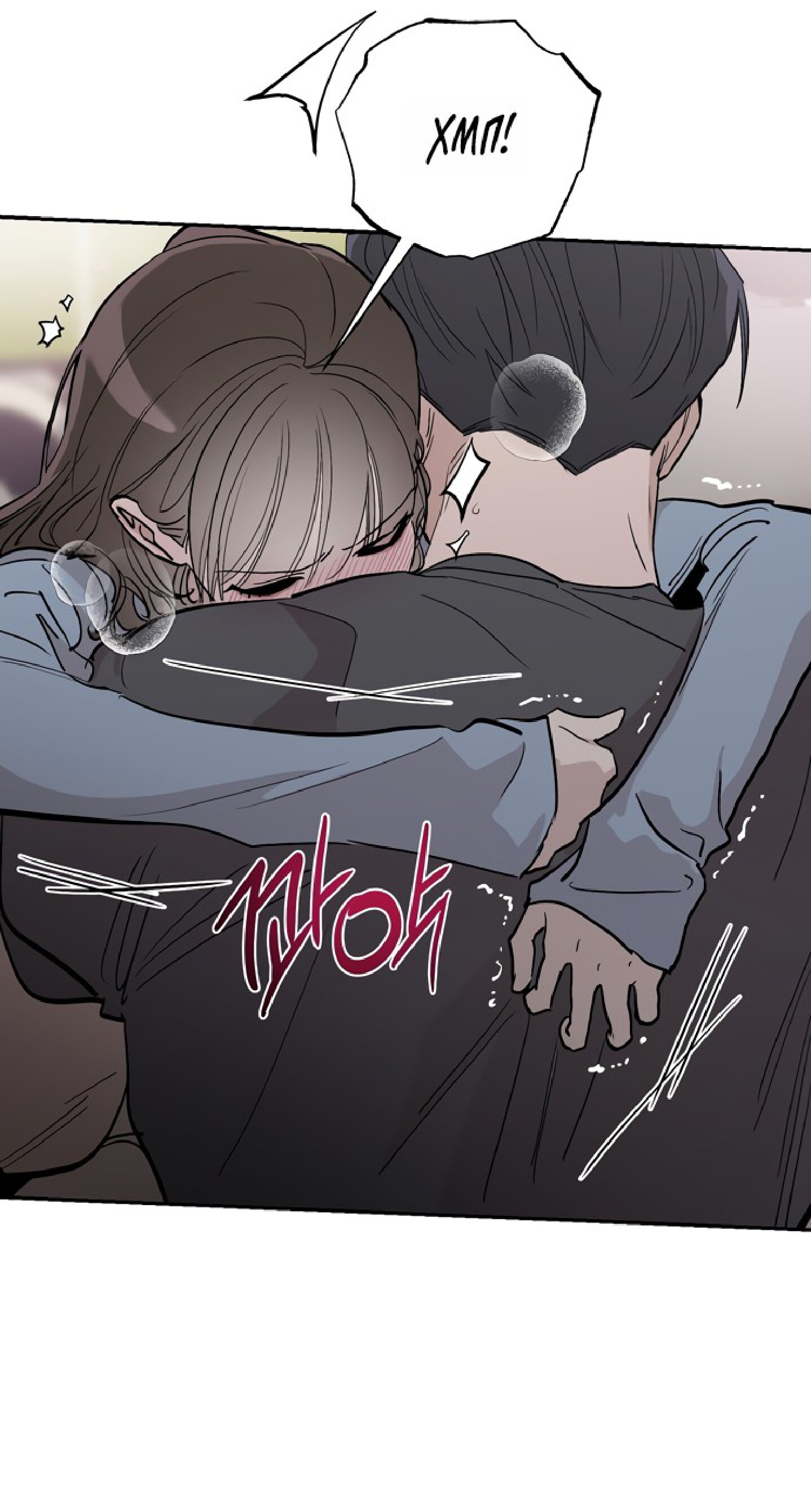 Манга Тайны фруктового сада - Глава 16 Страница 46