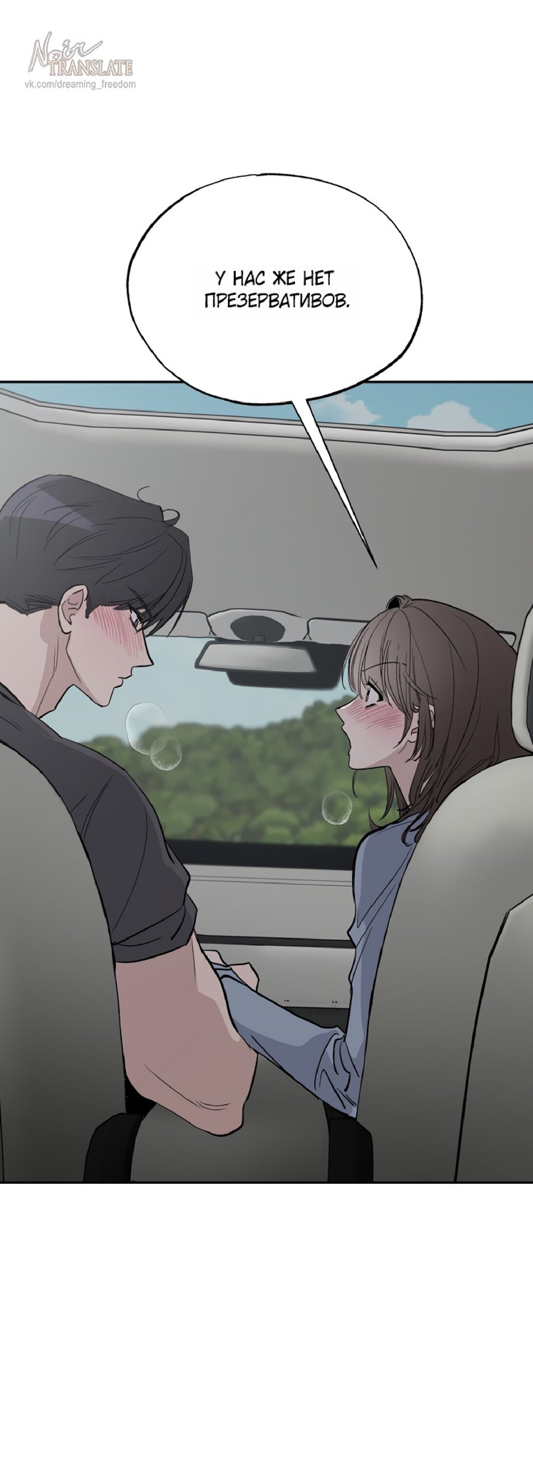 Манга Тайны фруктового сада - Глава 16 Страница 1