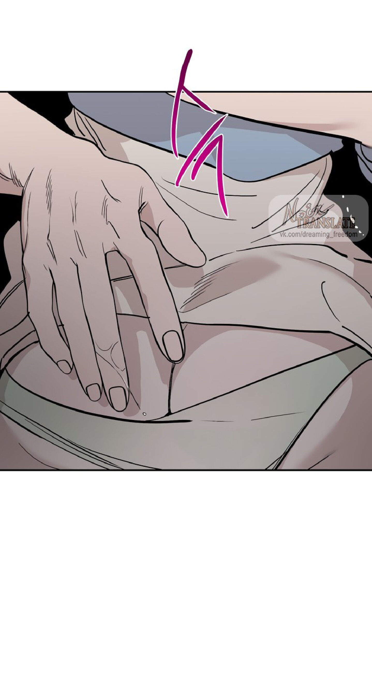 Манга Тайны фруктового сада - Глава 16 Страница 51