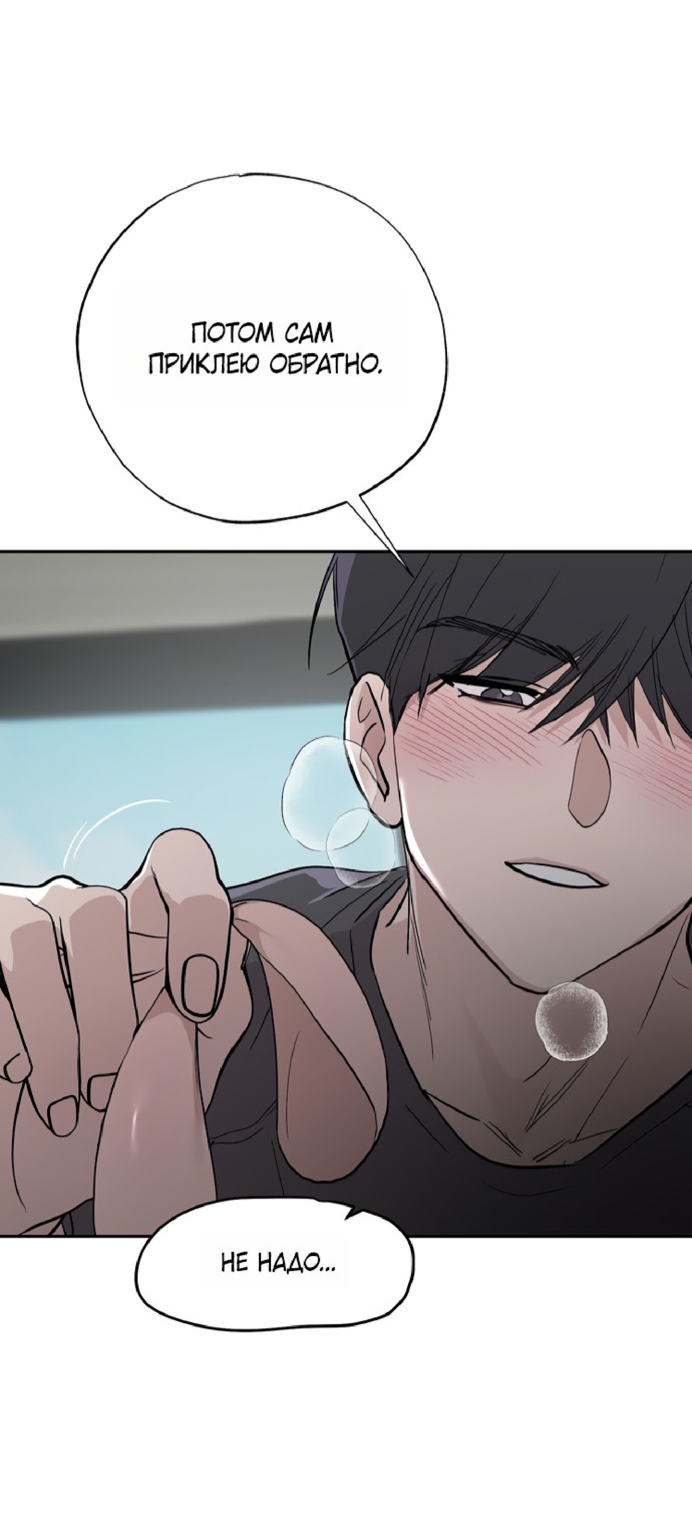 Манга Тайны фруктового сада - Глава 16 Страница 25