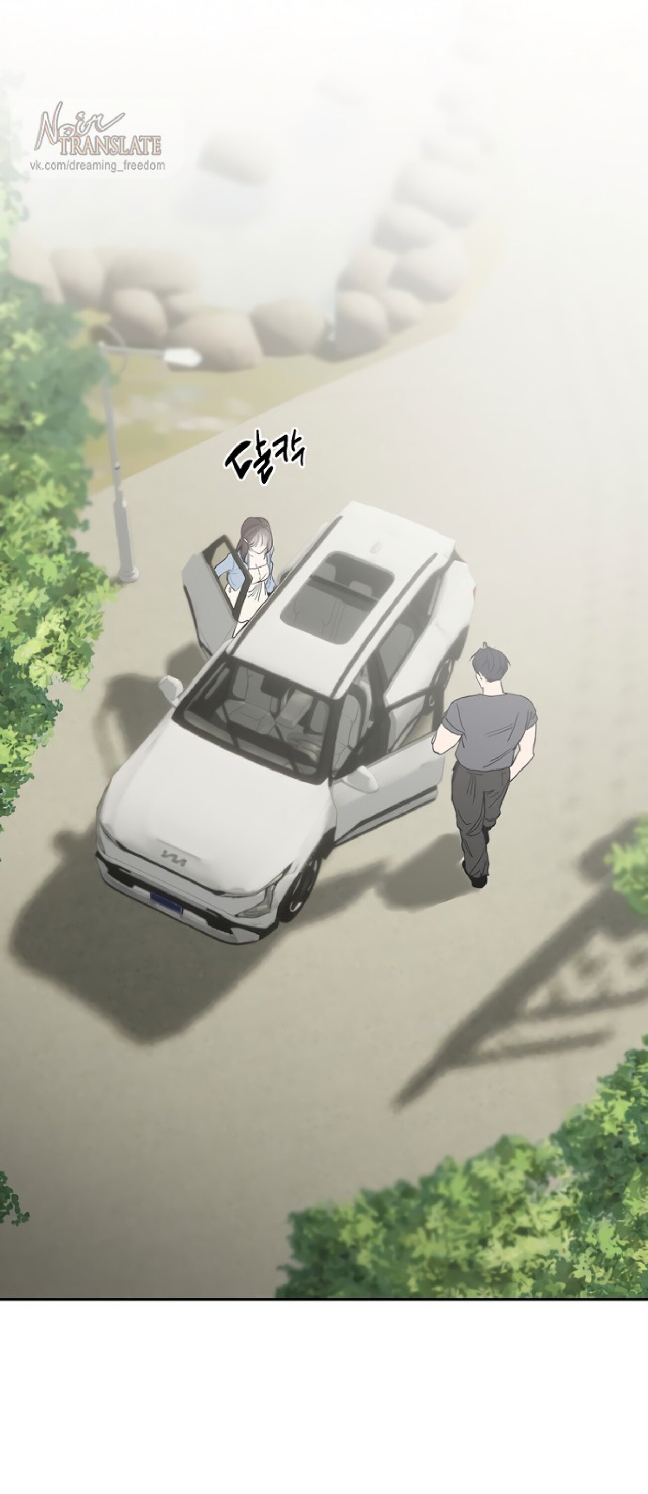 Манга Тайны фруктового сада - Глава 16 Страница 5