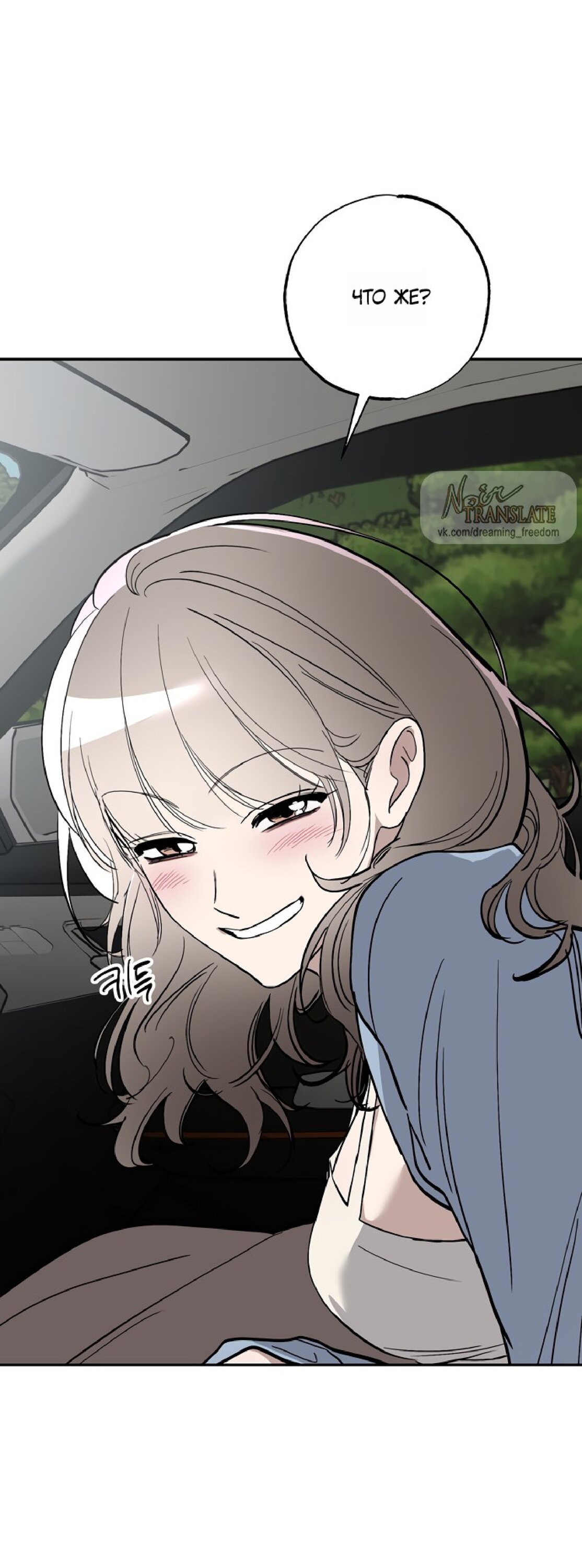 Манга Тайны фруктового сада - Глава 15 Страница 52