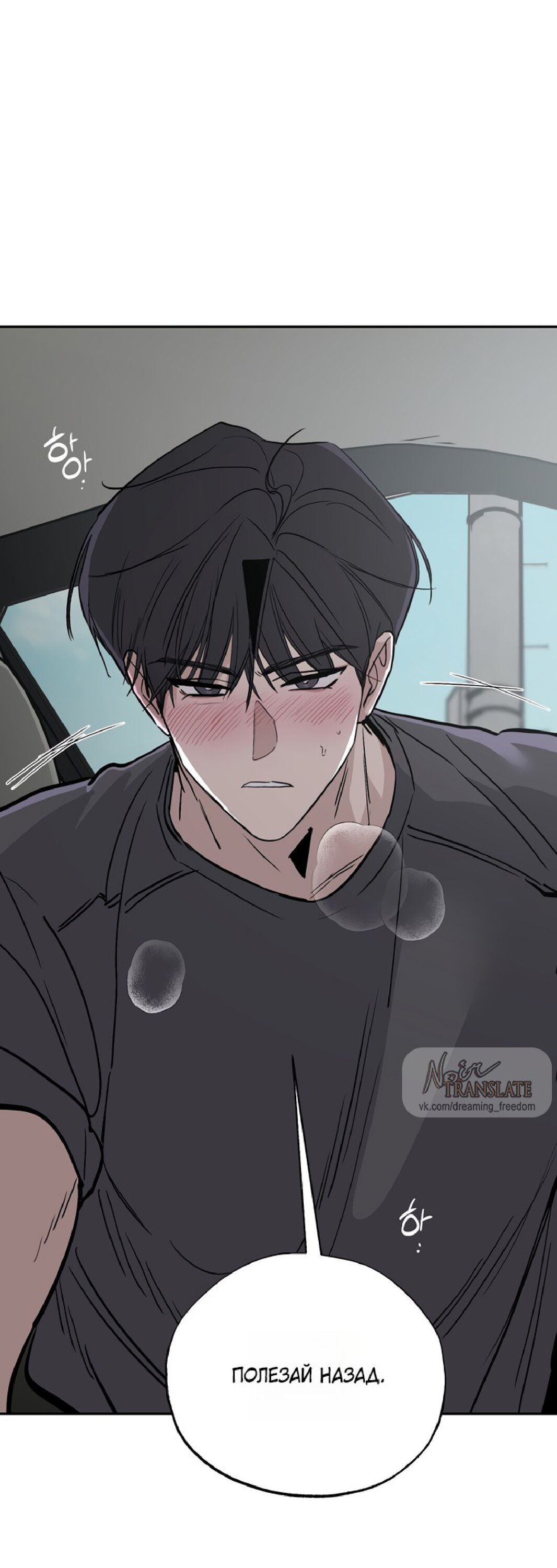 Манга Тайны фруктового сада - Глава 15 Страница 69