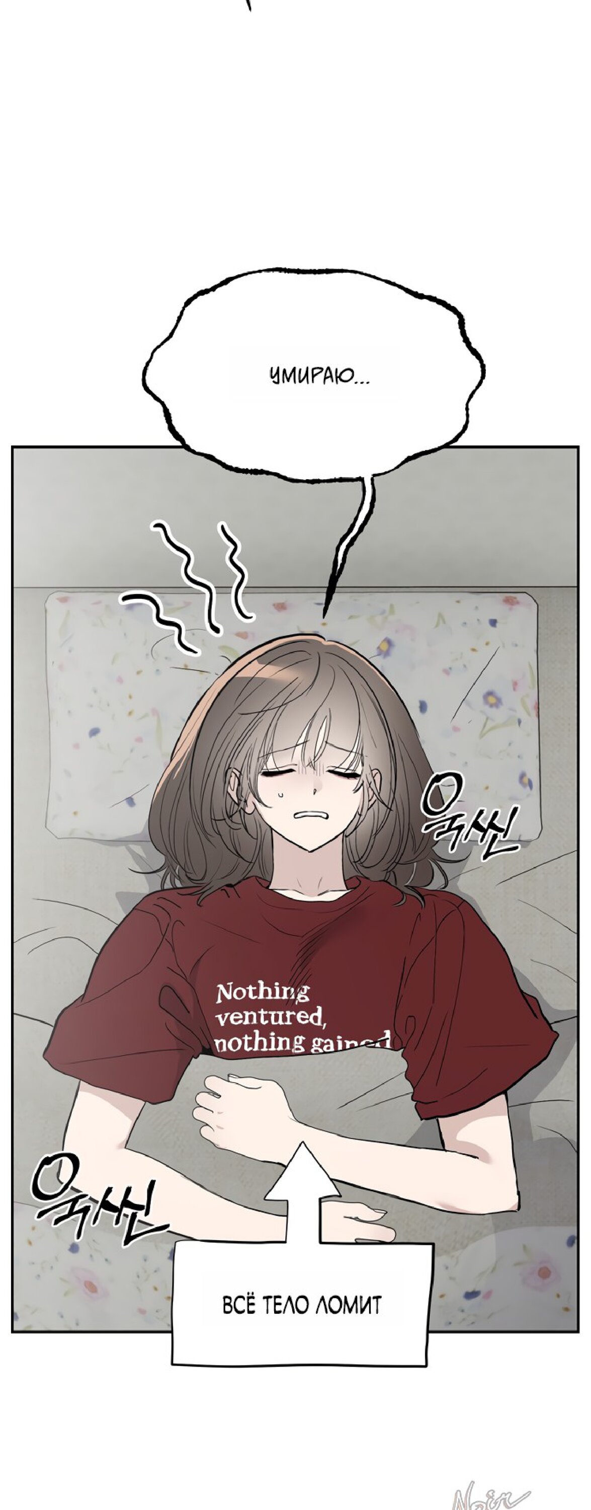 Манга Тайны фруктового сада - Глава 15 Страница 2