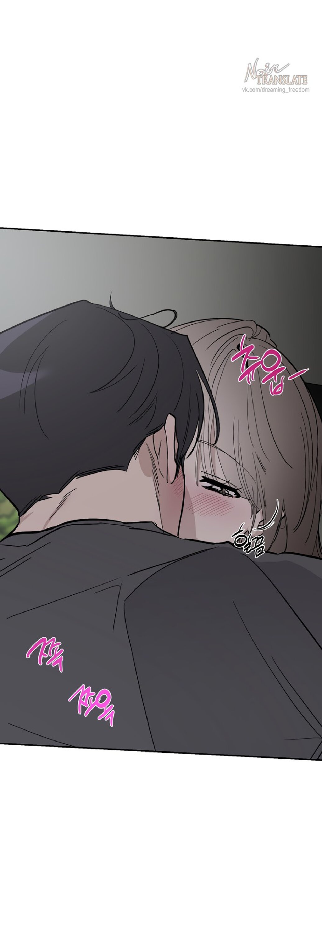 Манга Тайны фруктового сада - Глава 15 Страница 63