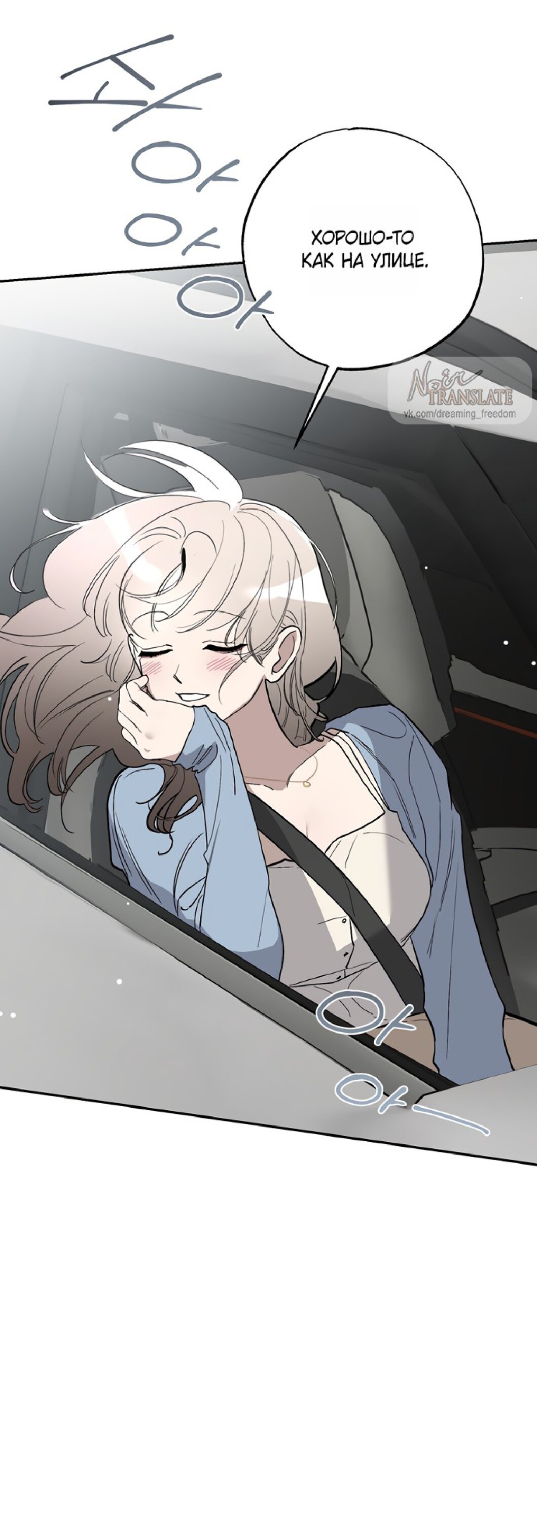 Манга Тайны фруктового сада - Глава 15 Страница 41