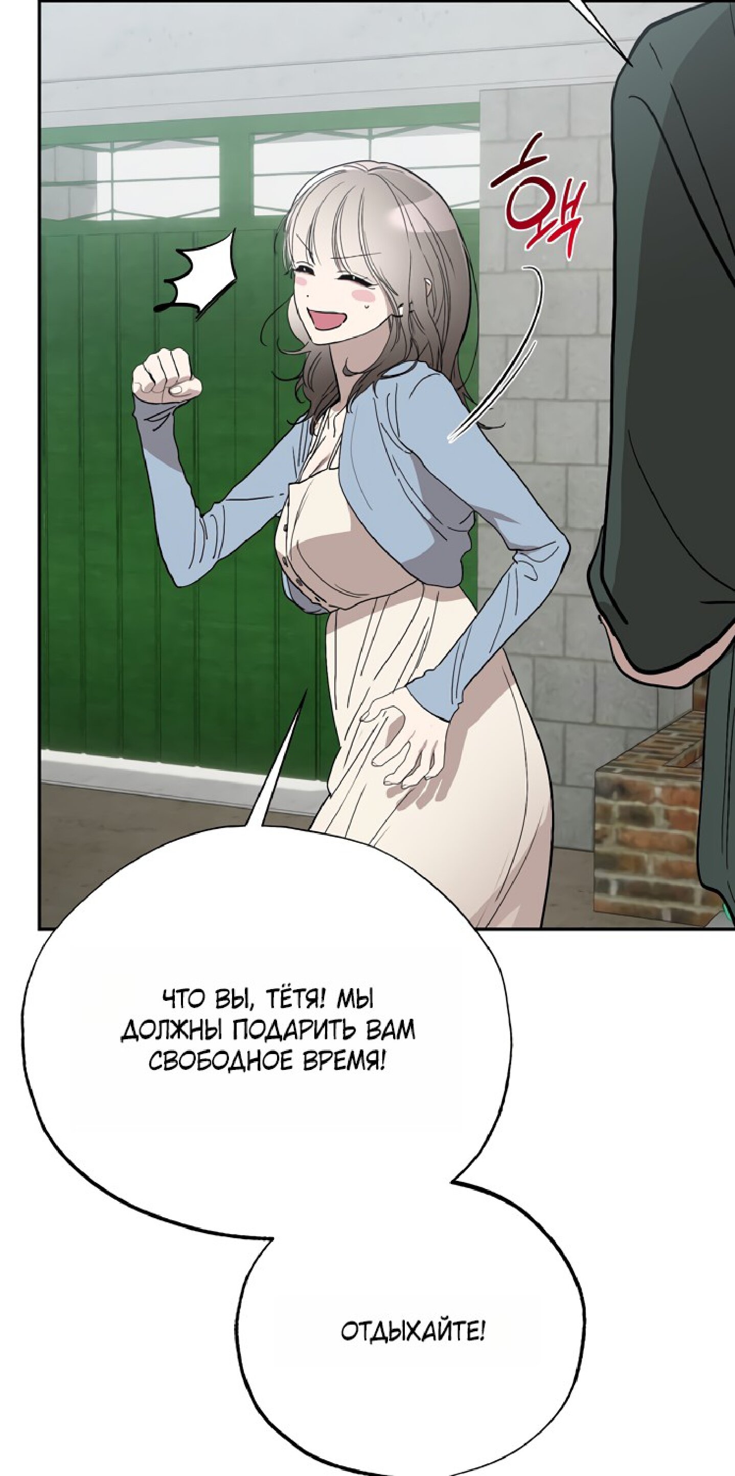 Манга Тайны фруктового сада - Глава 15 Страница 27