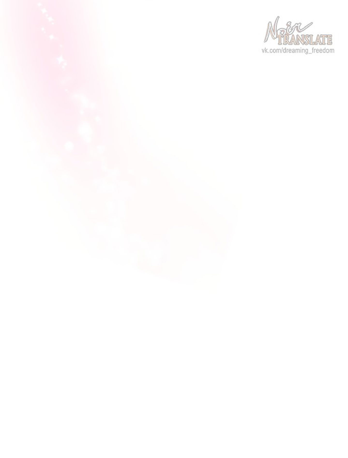 Манга Тайны фруктового сада - Глава 15 Страница 22