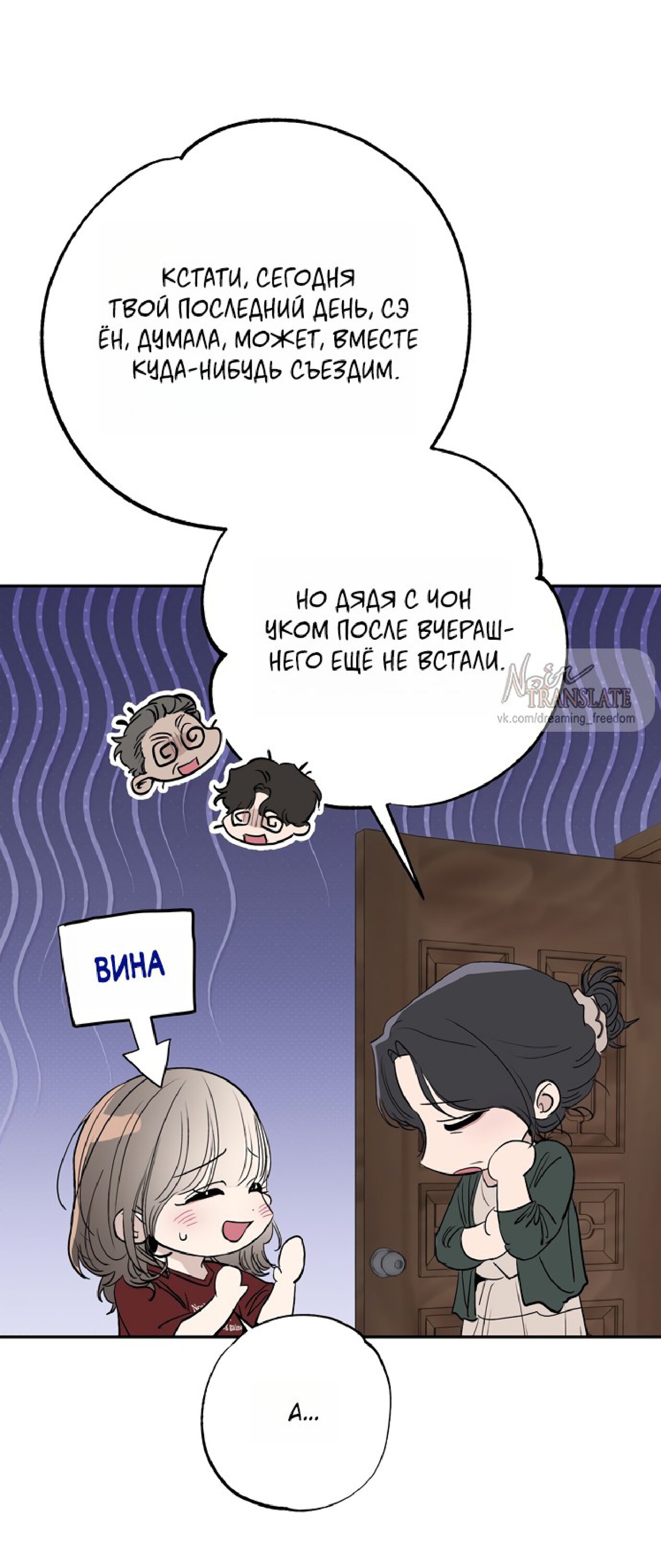 Манга Тайны фруктового сада - Глава 15 Страница 15