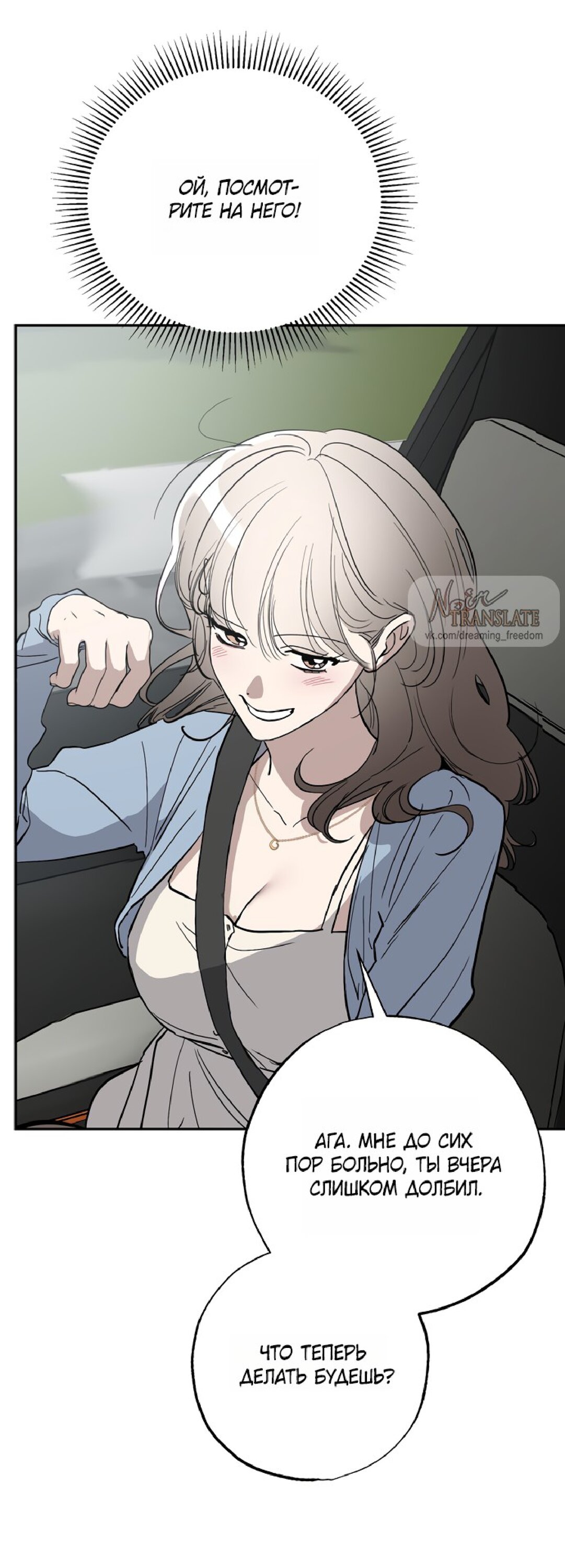 Манга Тайны фруктового сада - Глава 15 Страница 45